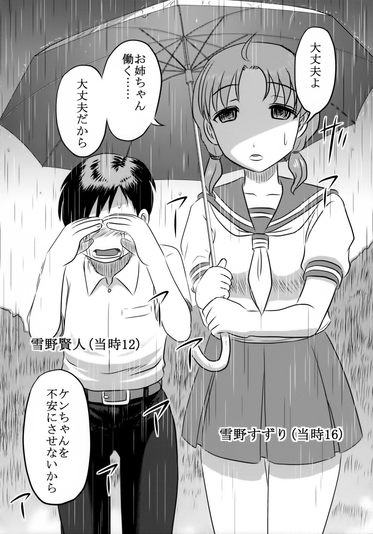 Dokudoku GRAVESTONE page 5 full