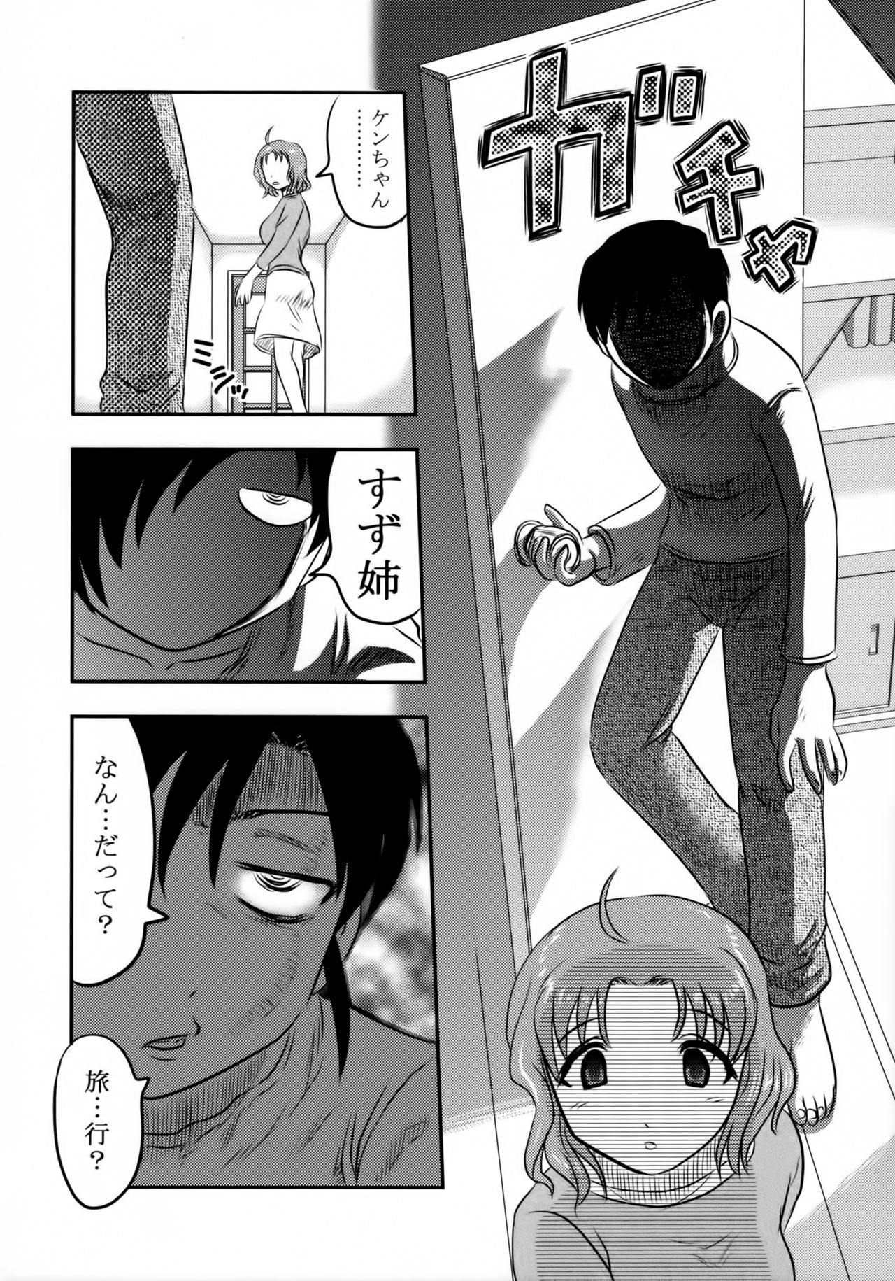 Dokudoku GRAVESTONE page 9 full