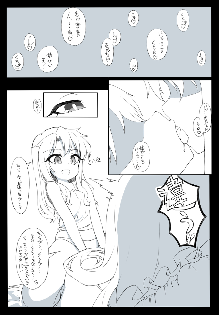 KuroIlly page 2 full
