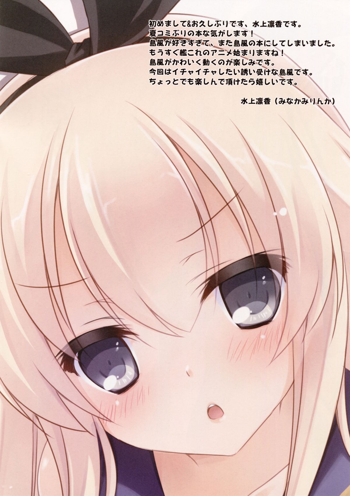 Teitoku to H Shitai! page 2 full