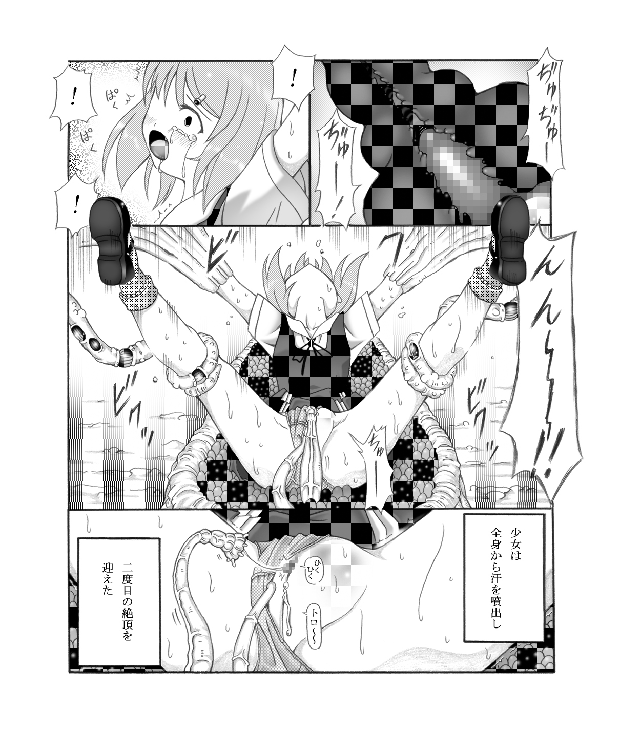 Shokkaku page 10 full