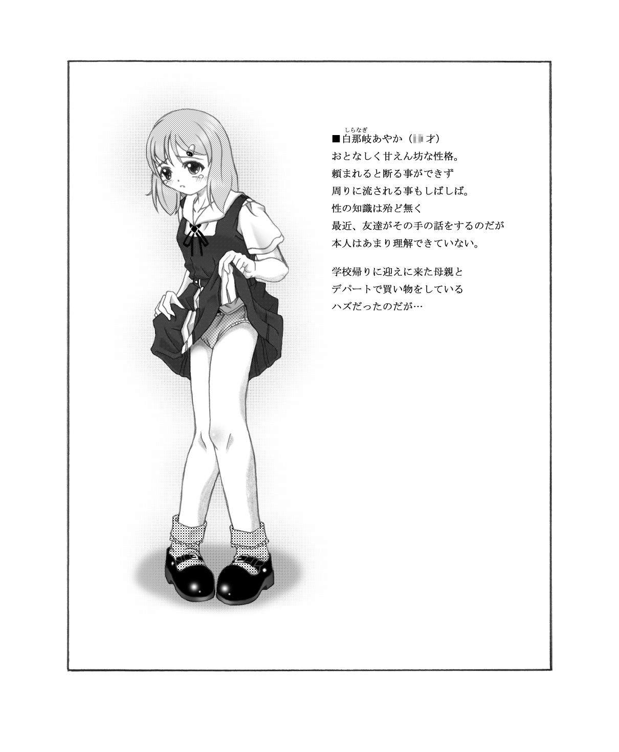 Shokkaku page 2 full