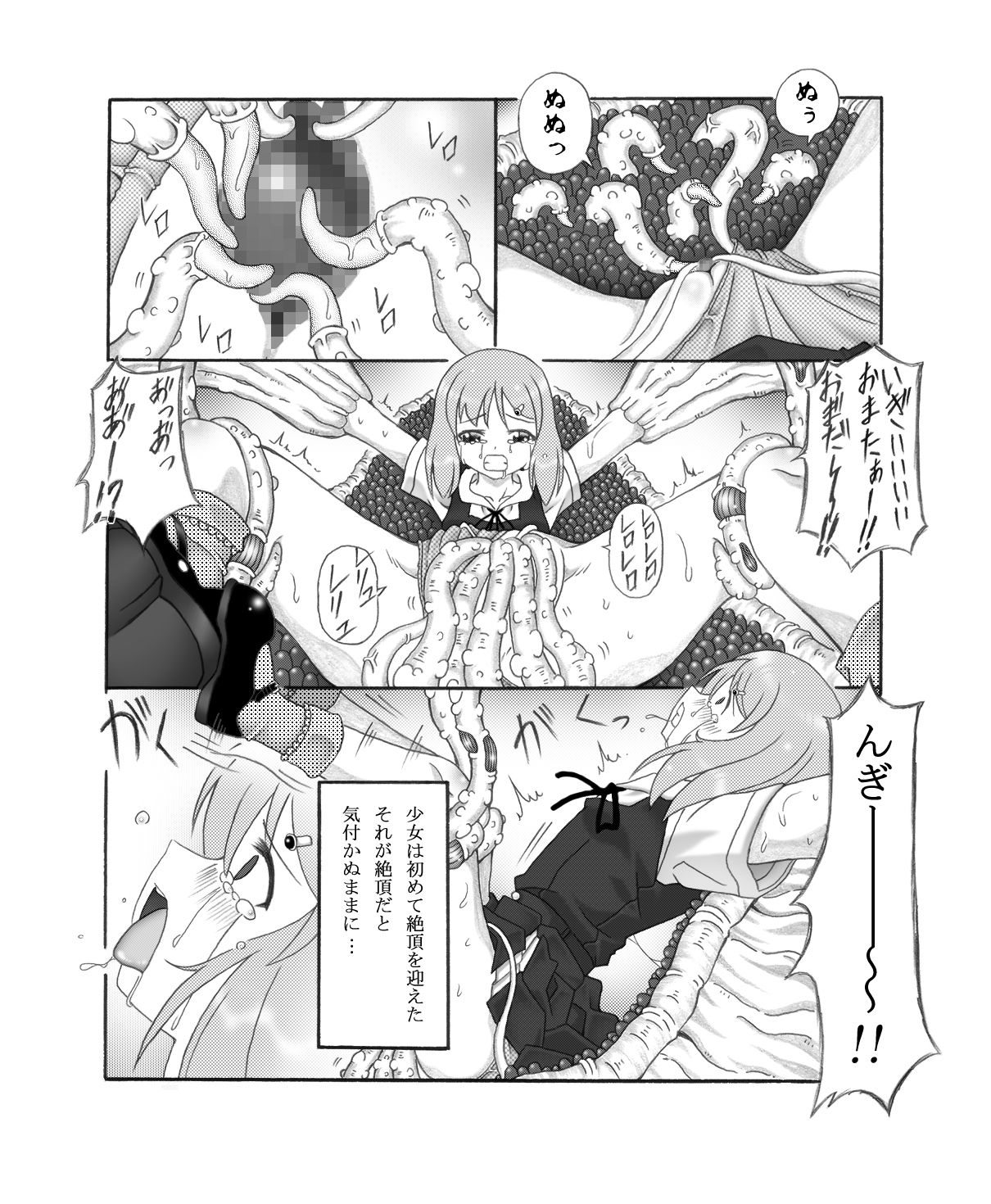 Shokkaku page 6 full