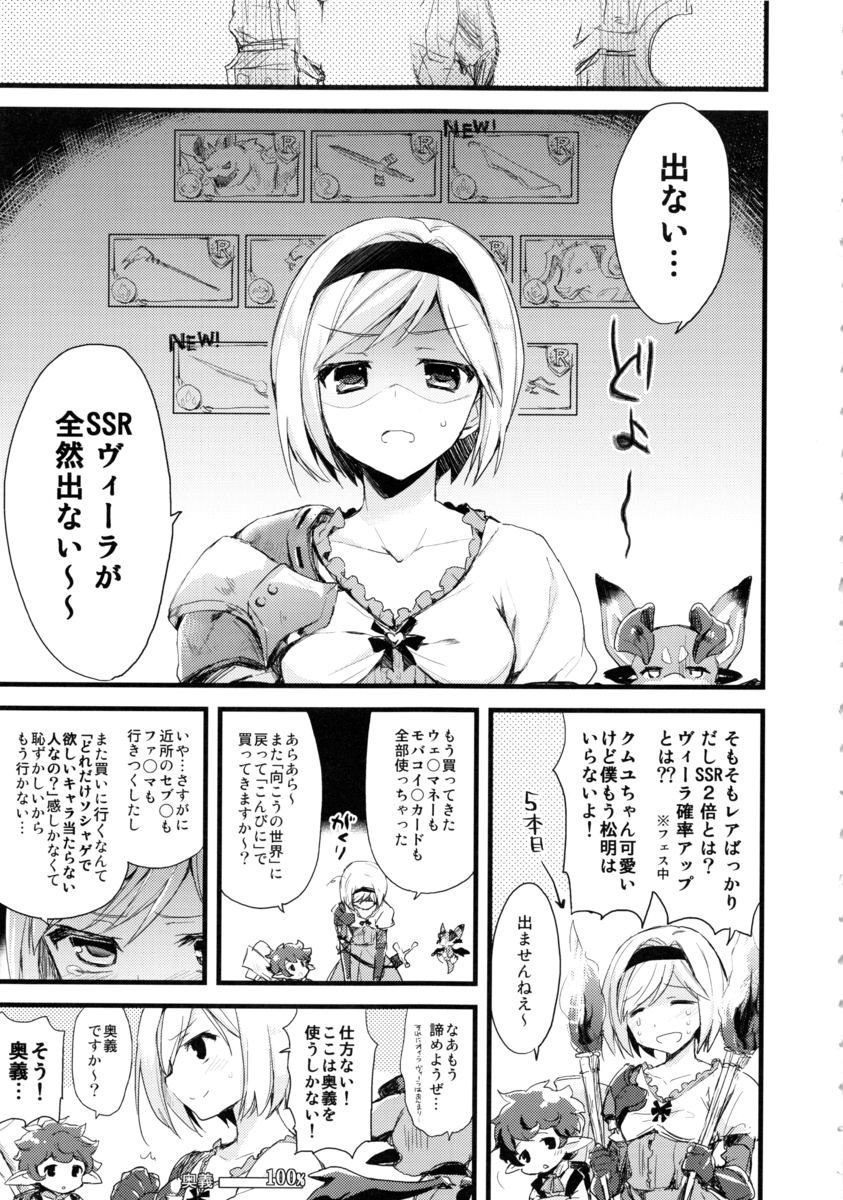 24h Kikuushi-sama ni Kanpai page 4 full