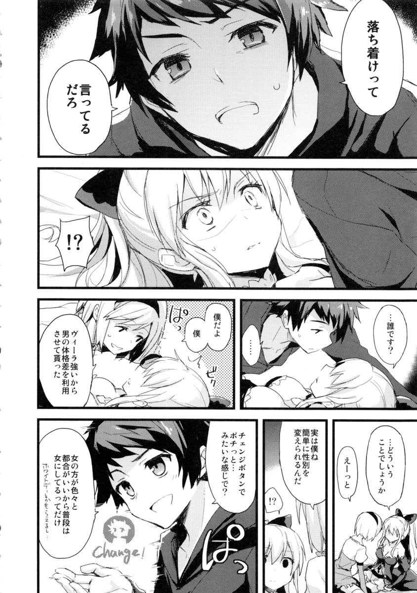 24h Kikuushi-sama ni Kanpai page 9 full
