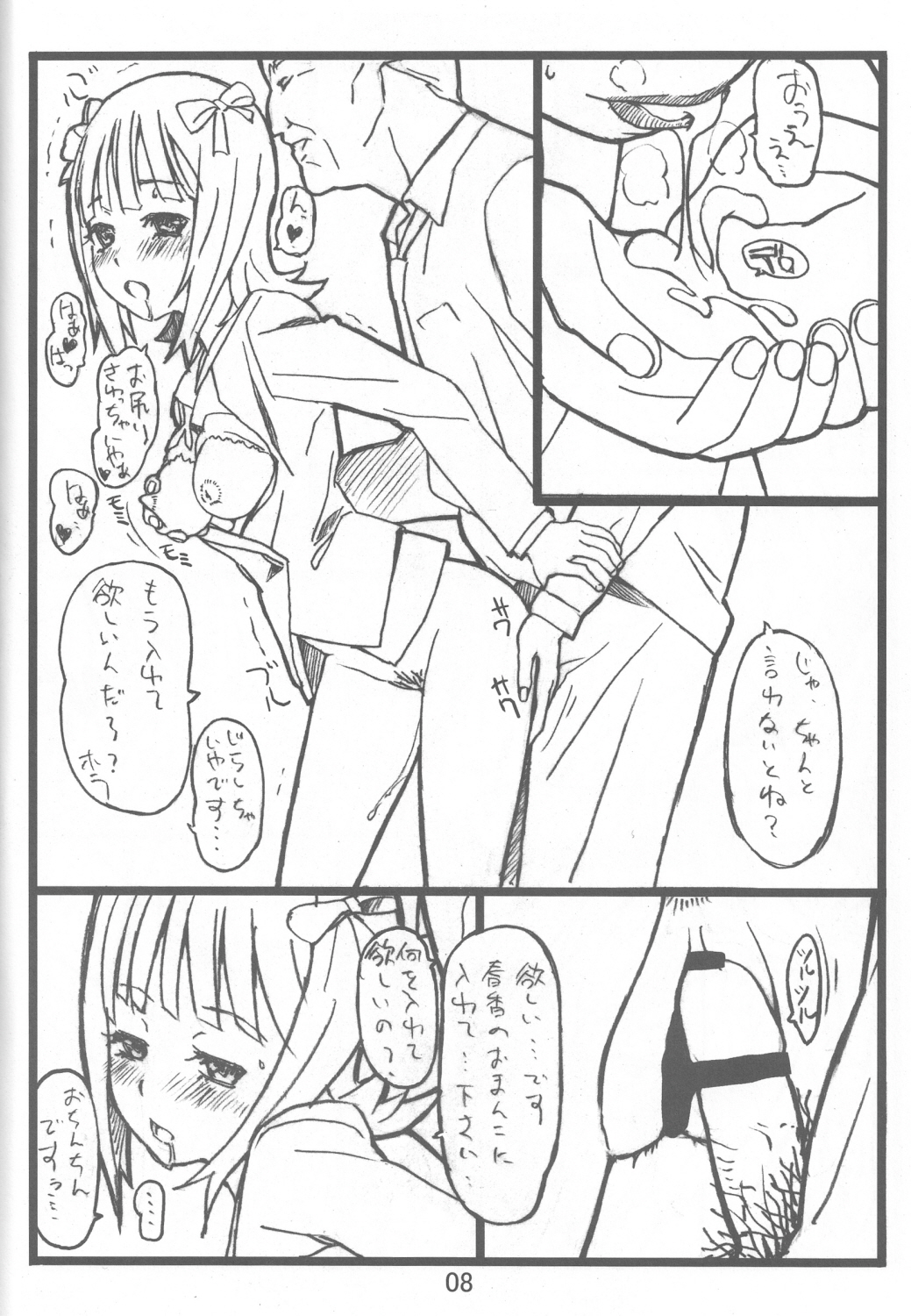 2nd st@ge page 7 full