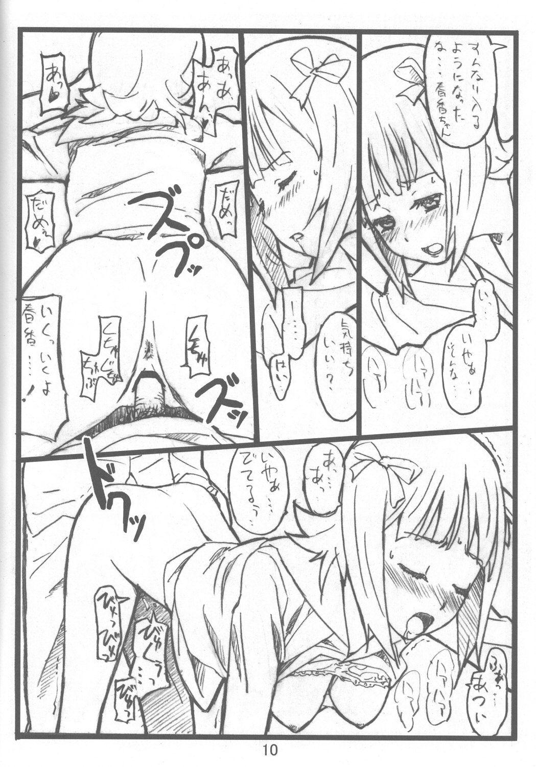 2nd st@ge page 9 full