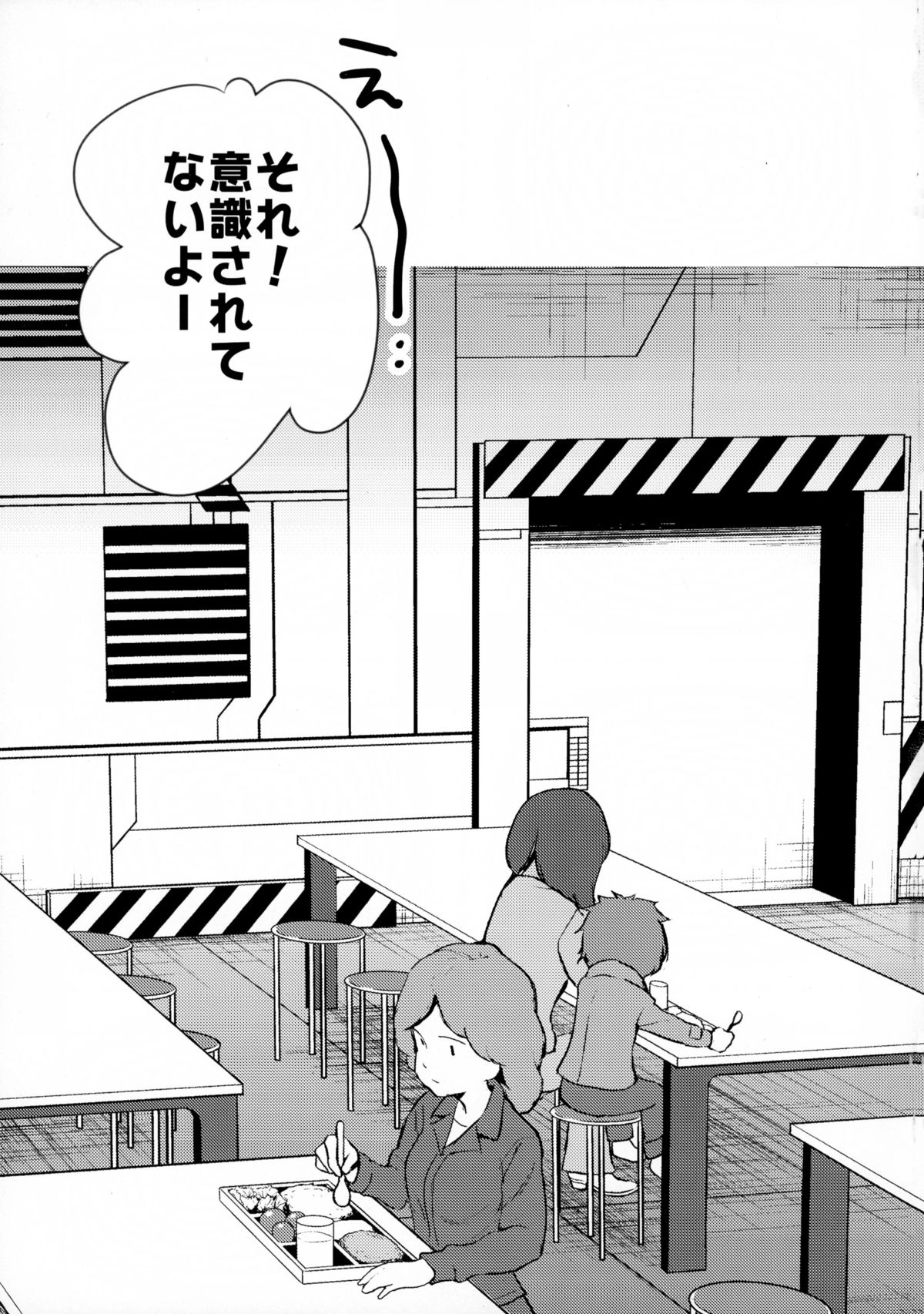 Chikyuu Kishi no Tsunagi Kata page 9 full