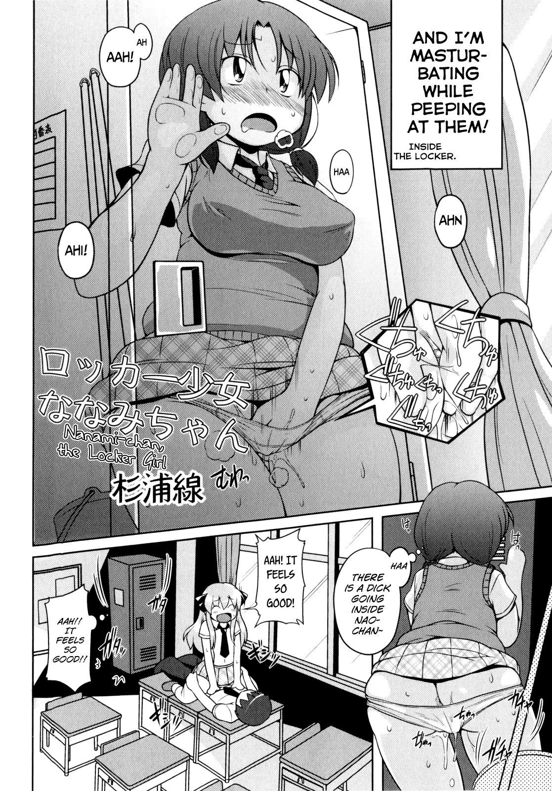 Locker Shoujo Nanami-chan page 2 full