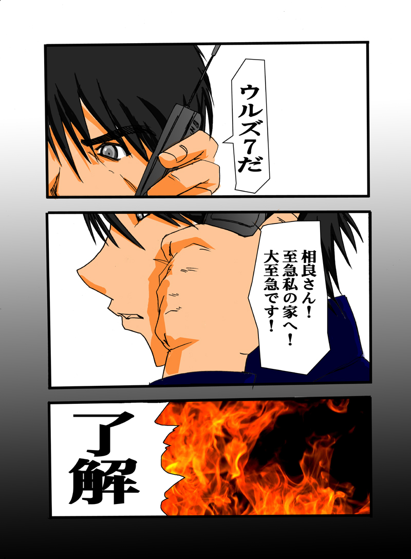 Fullmetal de Testarossa Bijin Joushi Power Harassment-hen Douji Shuroku "Mo~o Kagari Toka! Omae! Ero Choukyou no Kei Kettei!" page 2 full