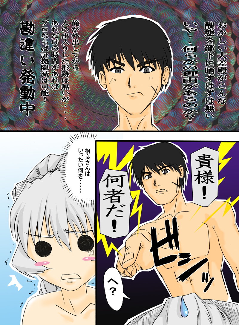 Fullmetal de Testarossa Bijin Joushi Power Harassment-hen Douji Shuroku "Mo~o Kagari Toka! Omae! Ero Choukyou no Kei Kettei!" page 6 full