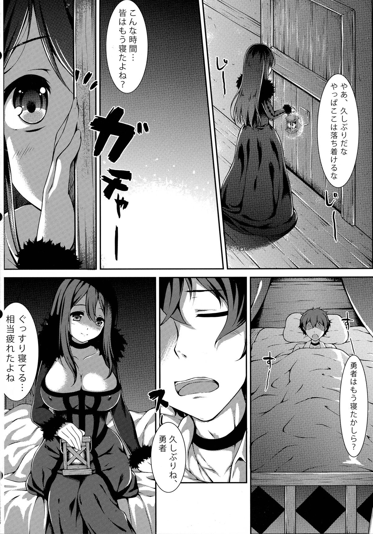 Hai Niku Moe page 4 full