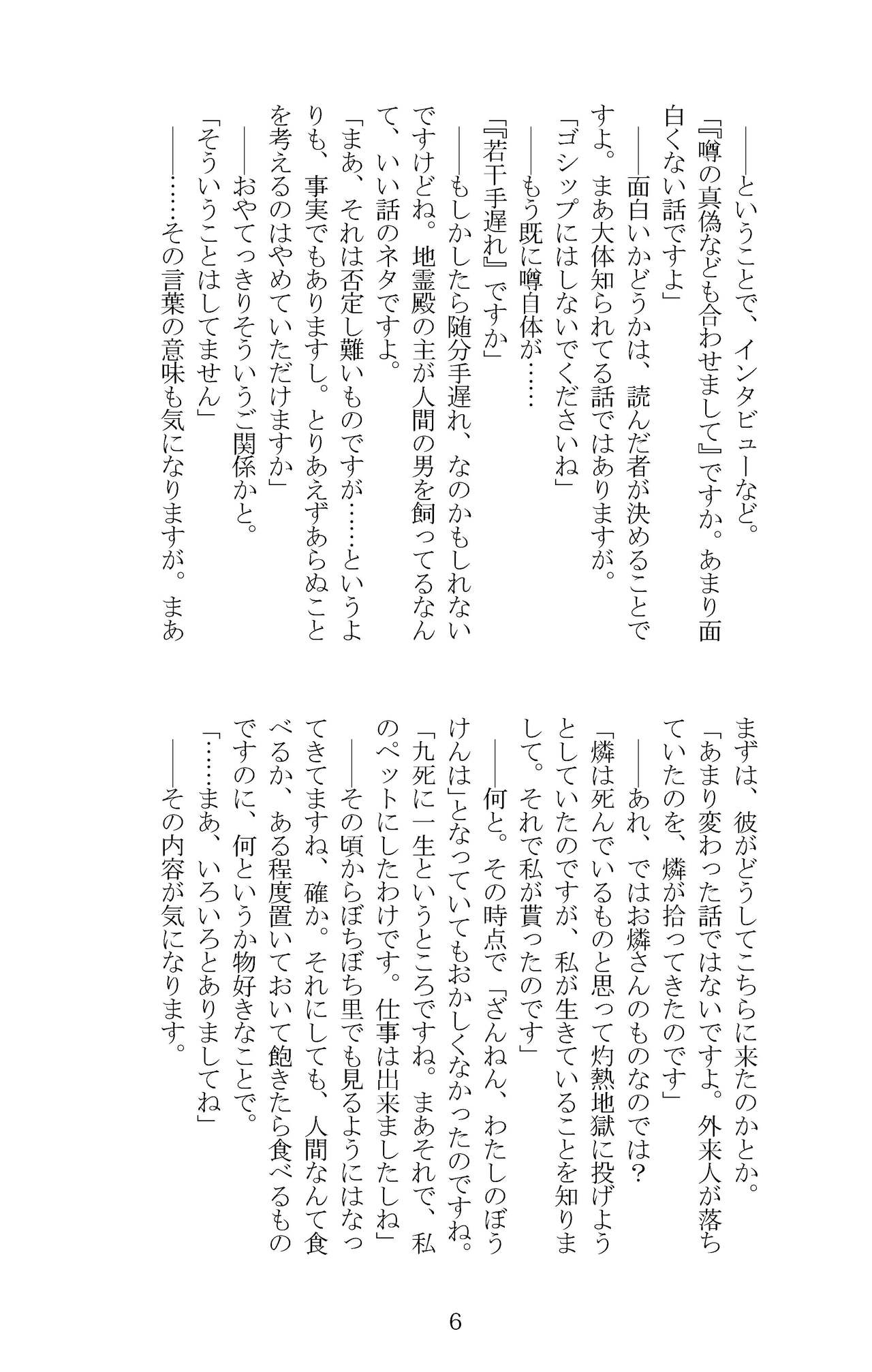 Soukou -Love me, Love you- page 8 full