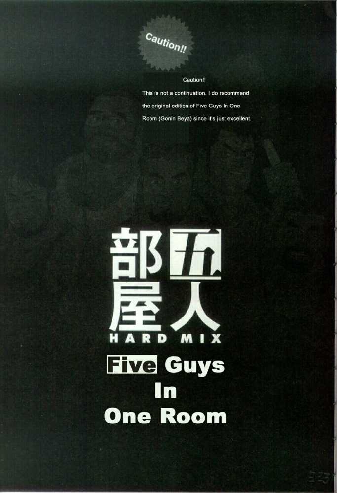 Gonin Heya HARD MIX | Five guys in one room HARD MIX page 1 full