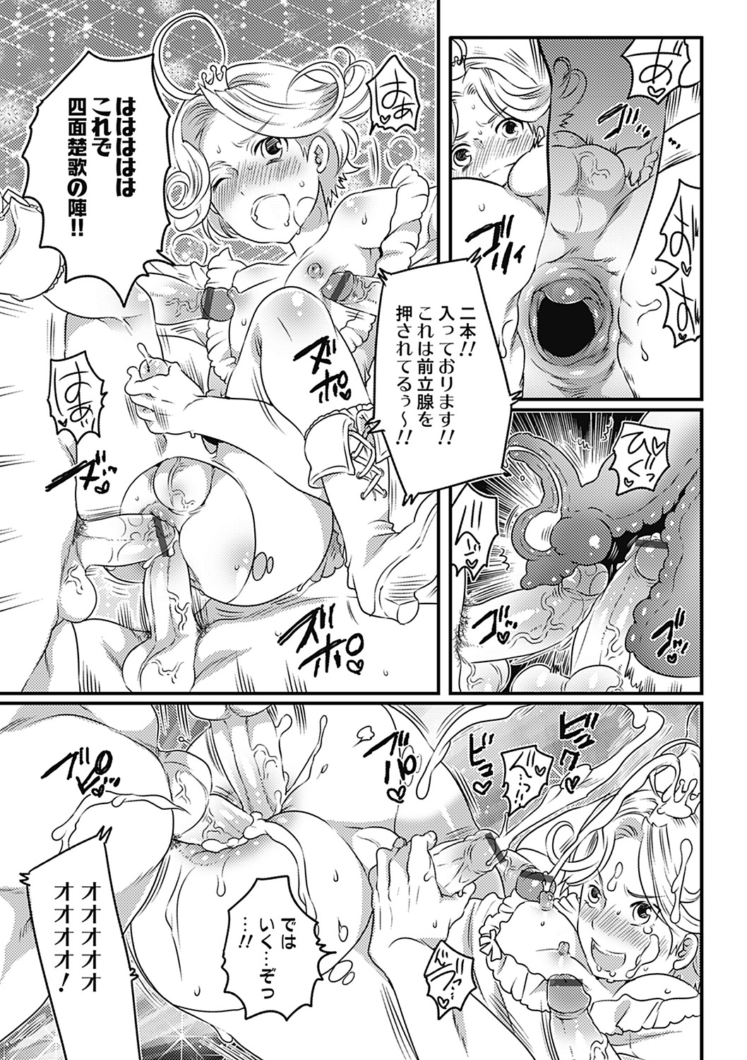 Senzuri Koshien Ch. 1-3 page 7 full