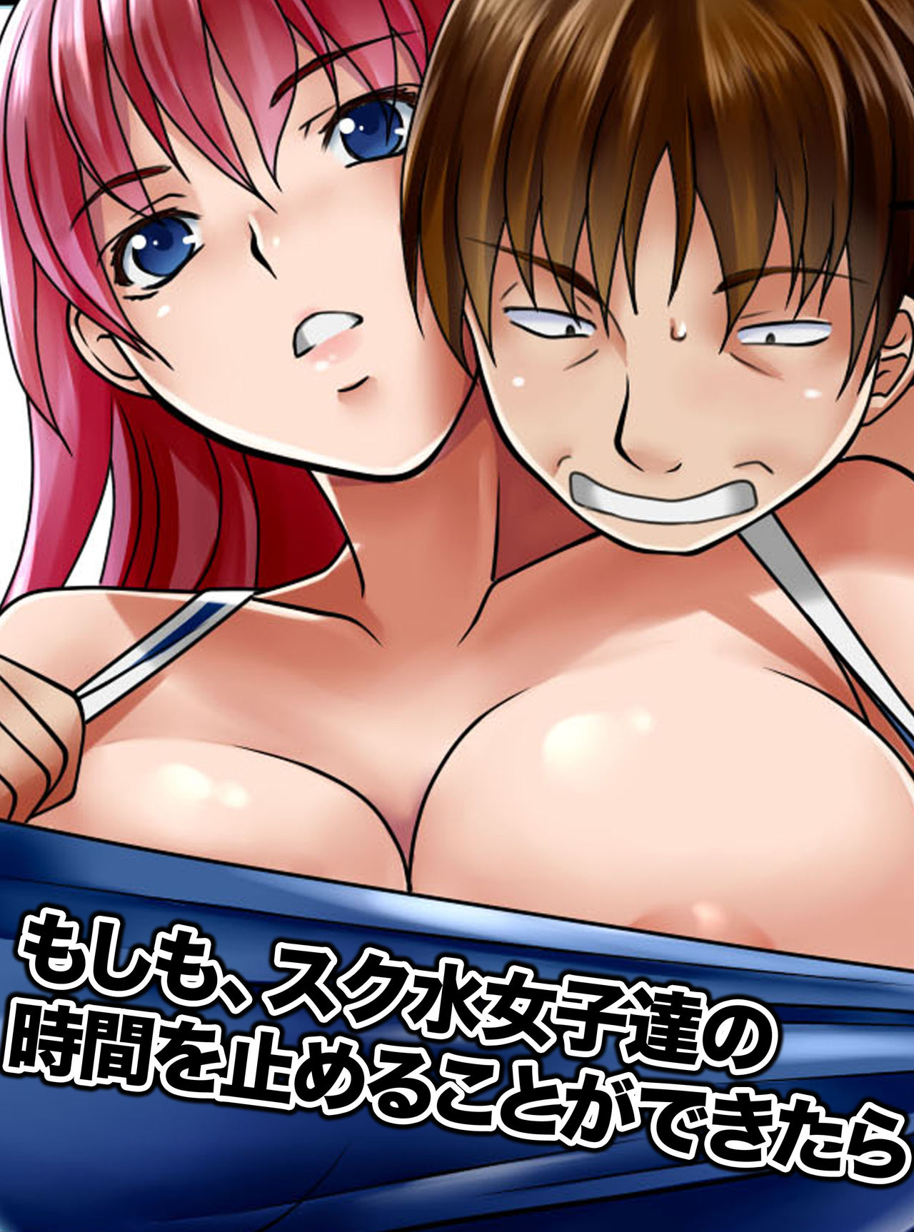 Moshimo, Sukumizu Joshi-tachi no Jikan o Tomeru Koto ga Dekitara page 1 full