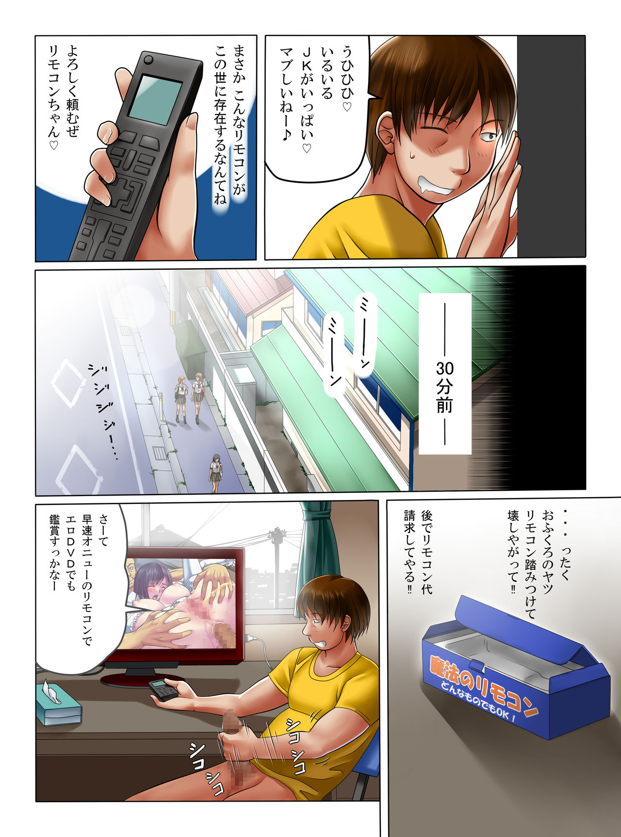 Moshimo, Sukumizu Joshi-tachi no Jikan o Tomeru Koto ga Dekitara page 3 full