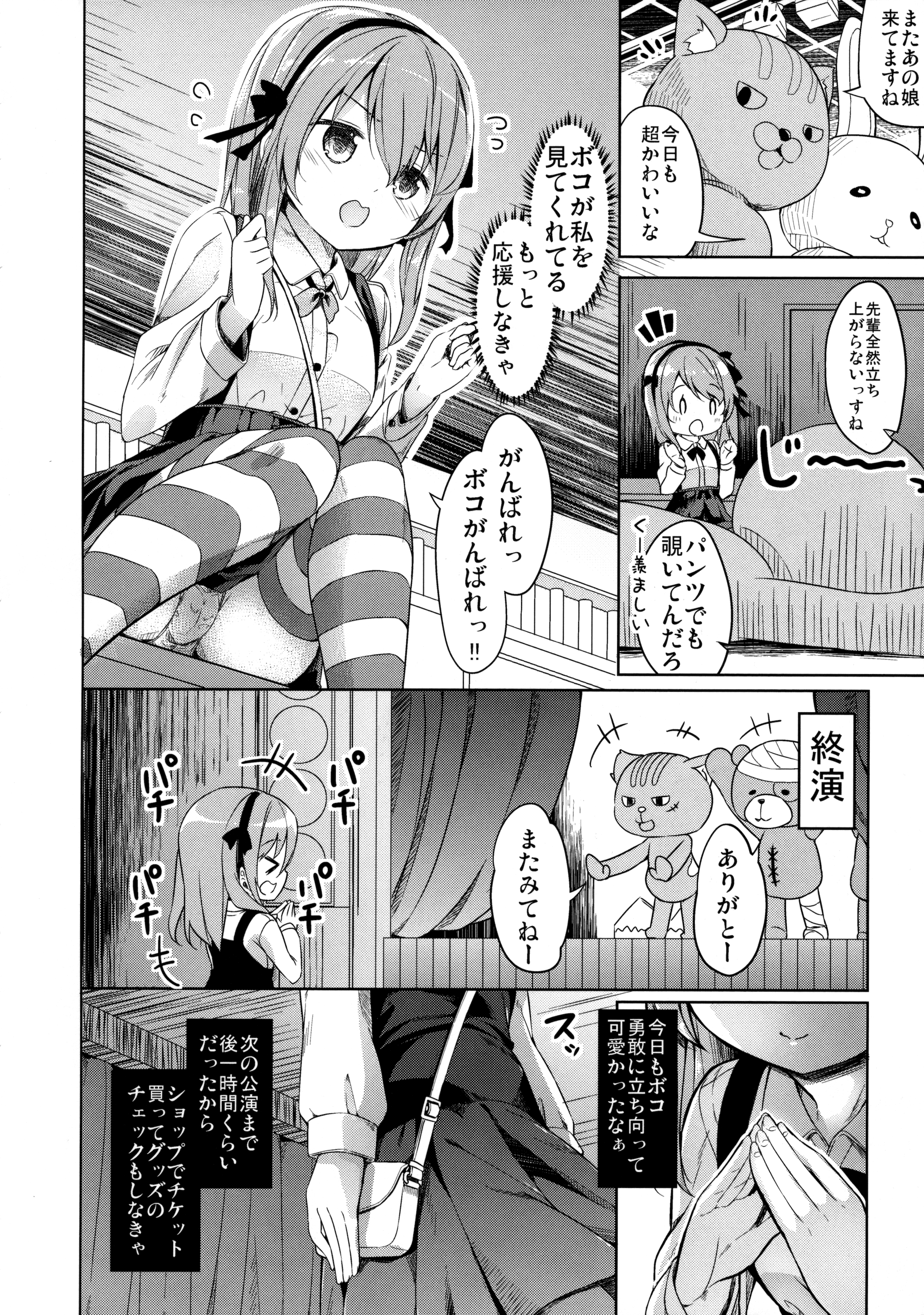 Shimada-ryuu High! Ace Senshadou page 7 full