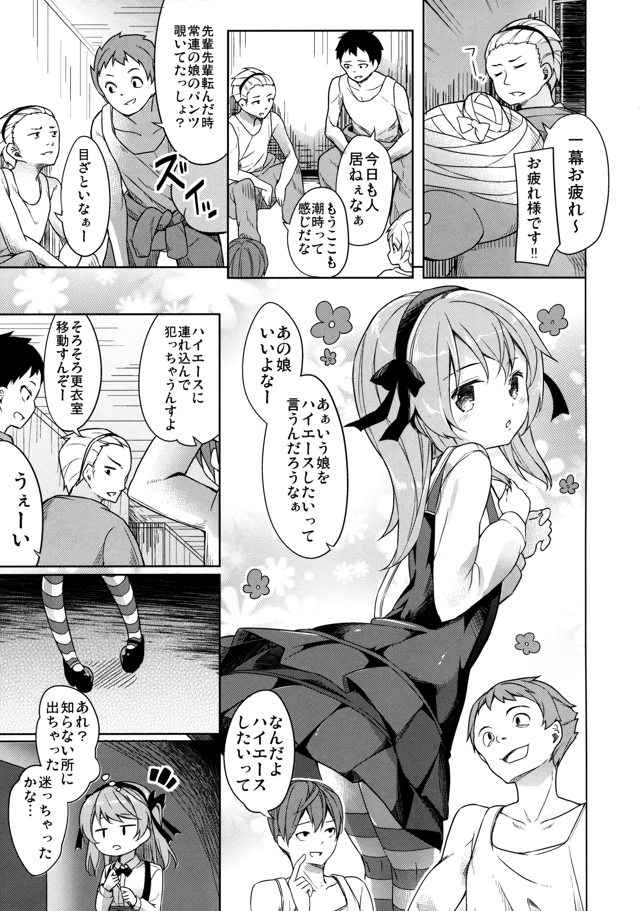 Shimada-ryuu High! Ace Senshadou page 8 full