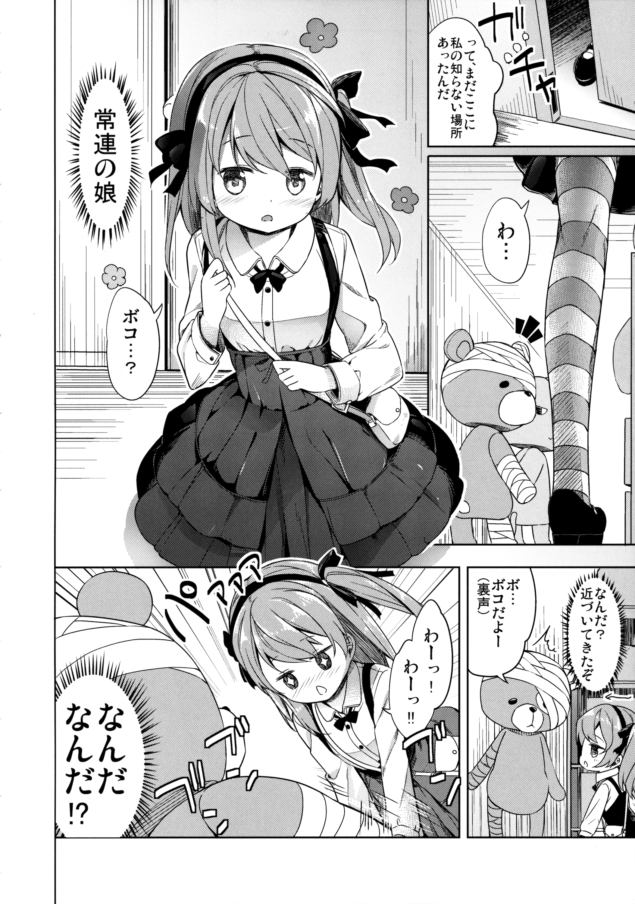 Shimada-ryuu High! Ace Senshadou page 9 full