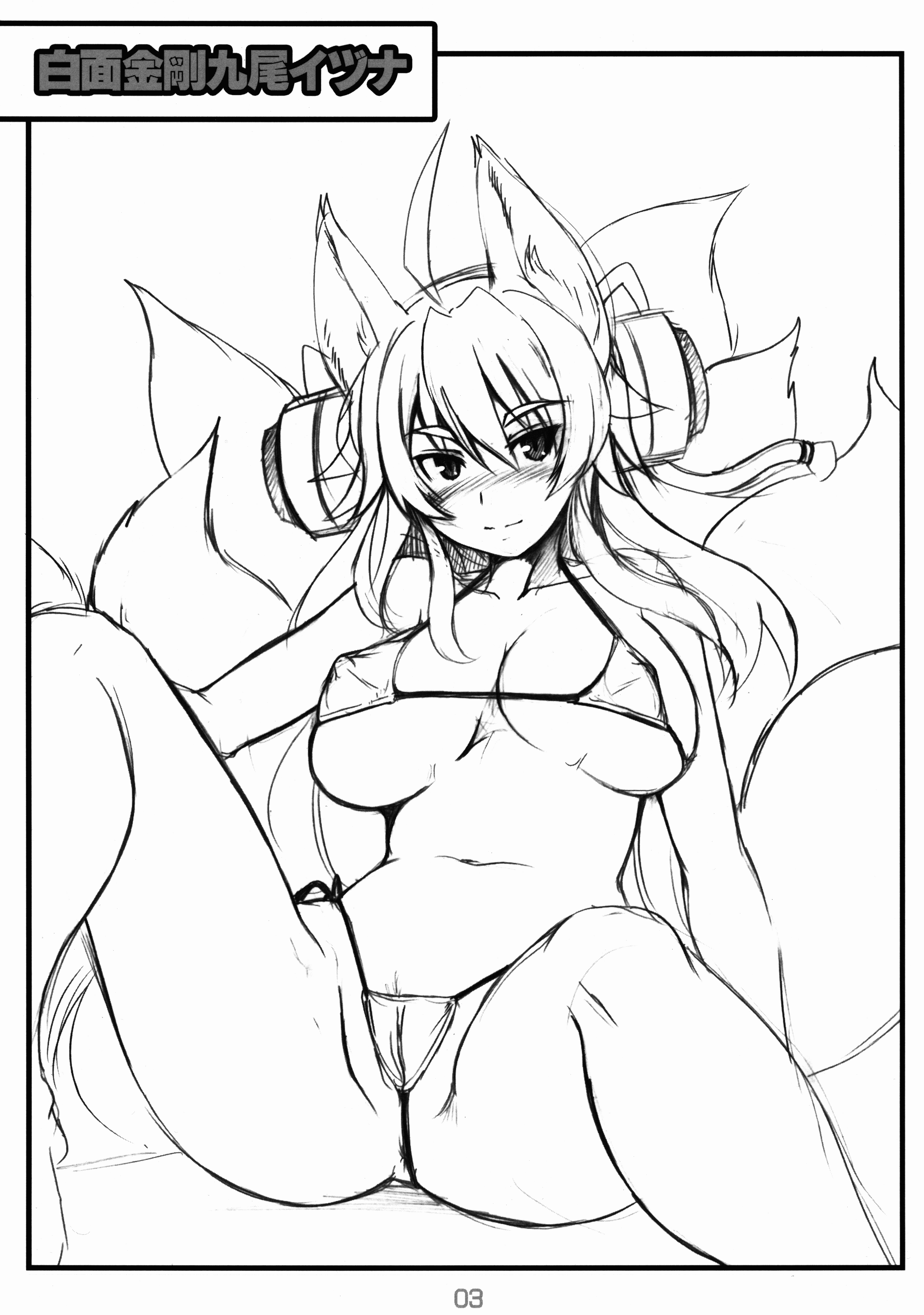 Shinrabansho Rakugakibon page 3 full