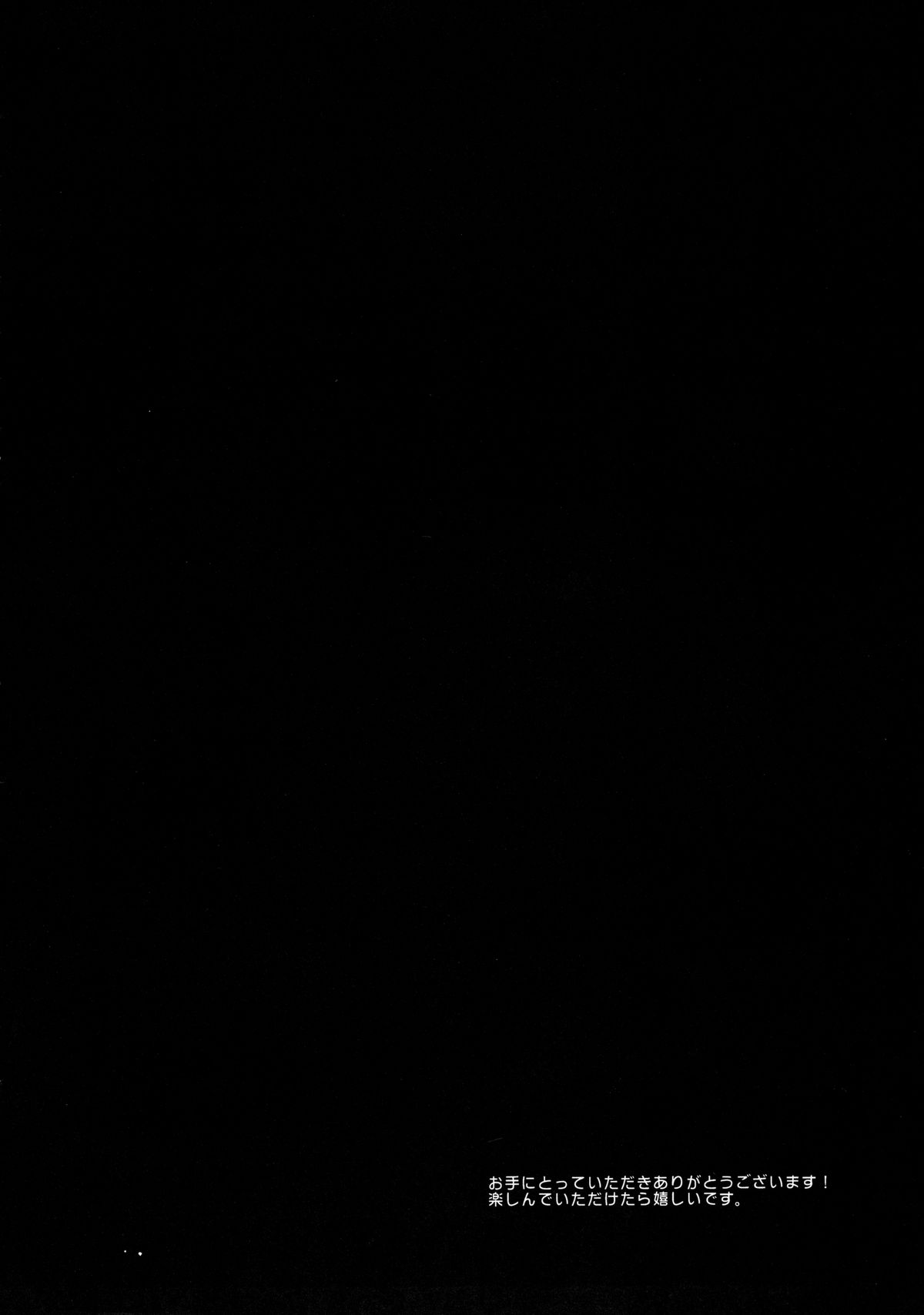 Iinari Umi-chan page 3 full