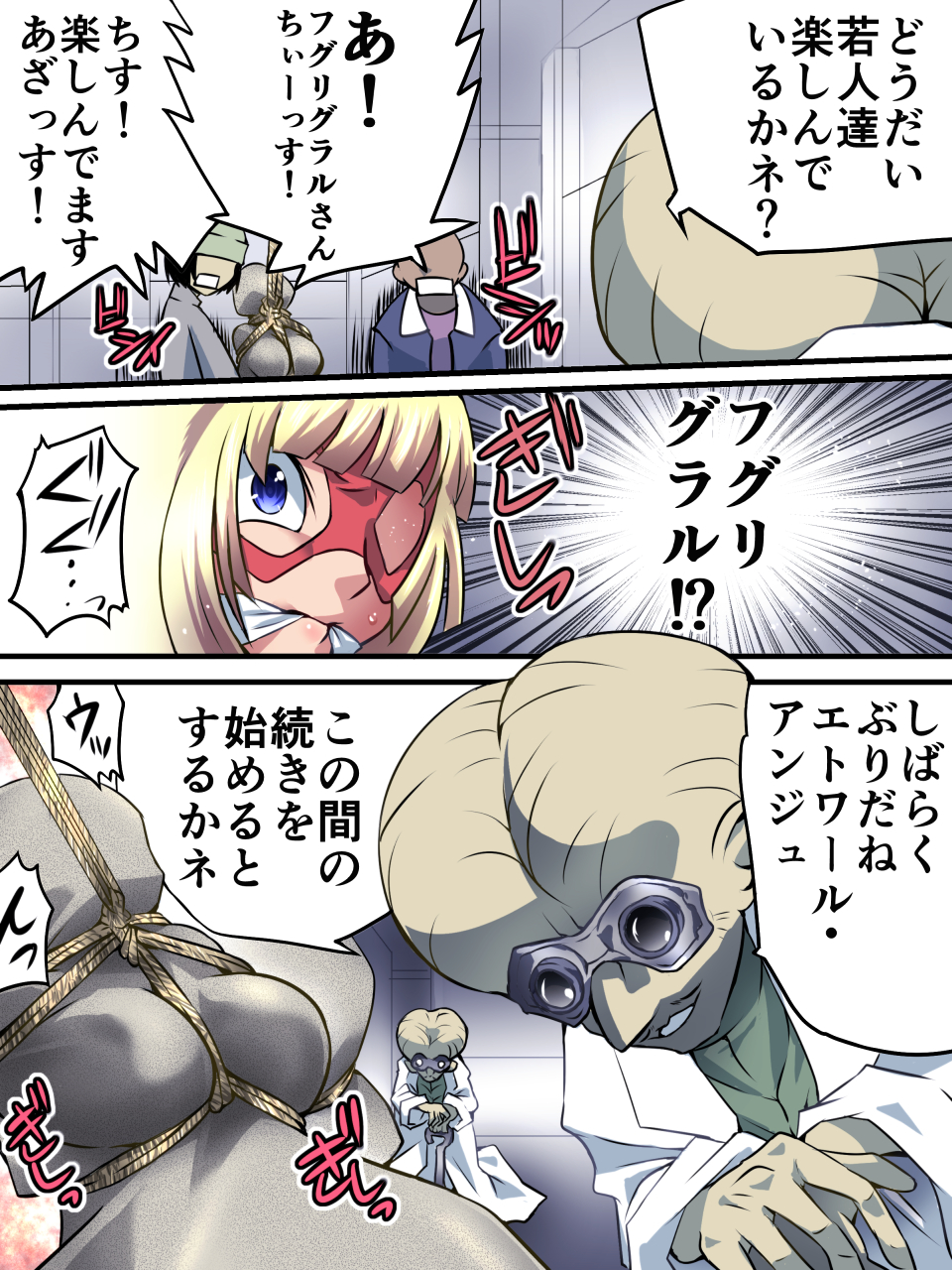 Superheroine Yuukai Ryoujoku 5 - Superheroine in Distress page 5 full