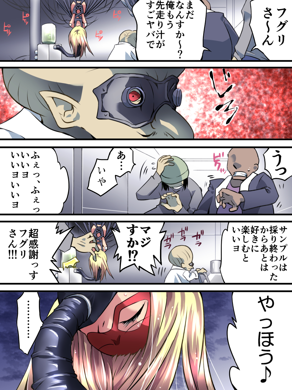 Superheroine Yuukai Ryoujoku 5 - Superheroine in Distress page 8 full