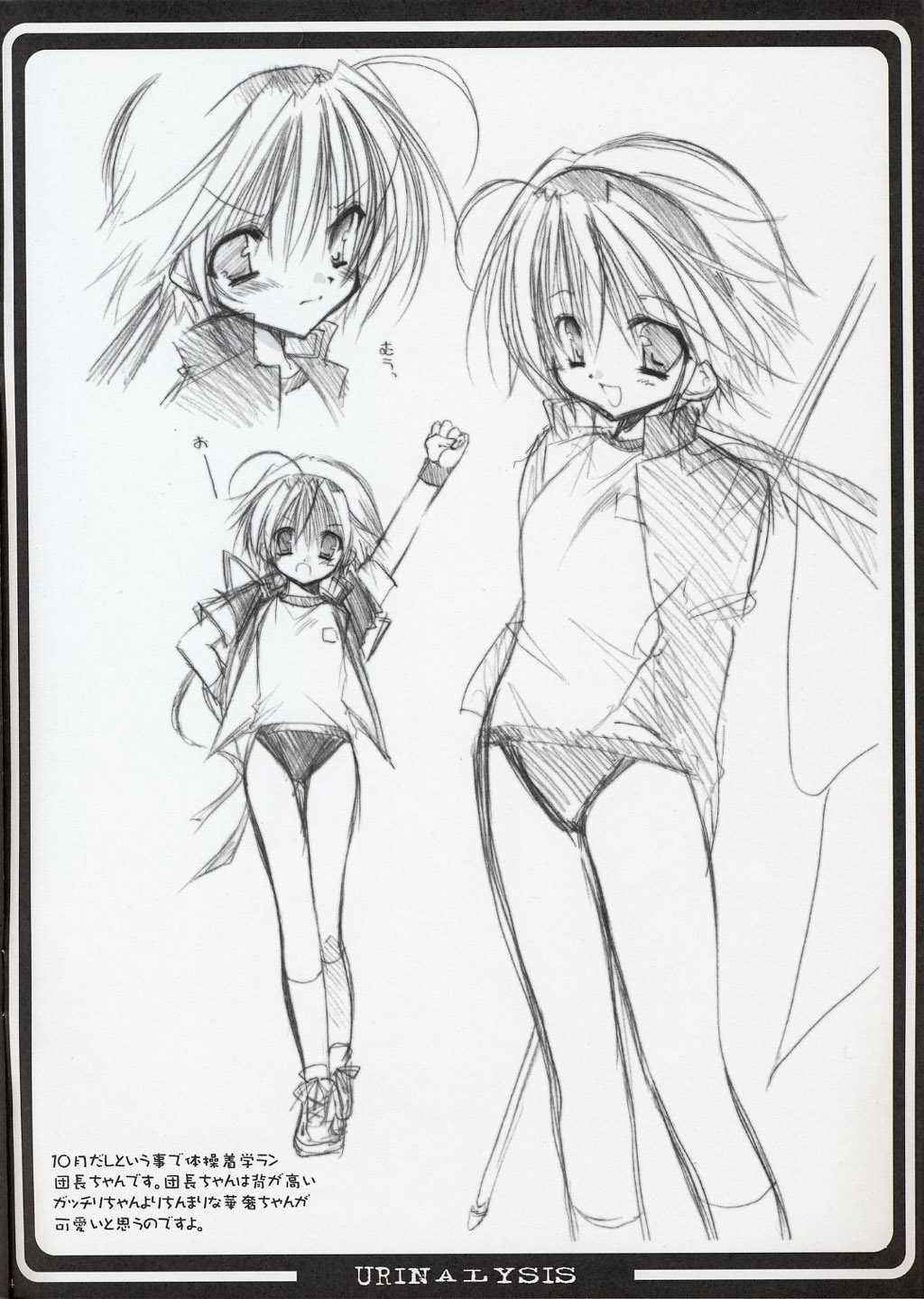 Omorashi page 3 full