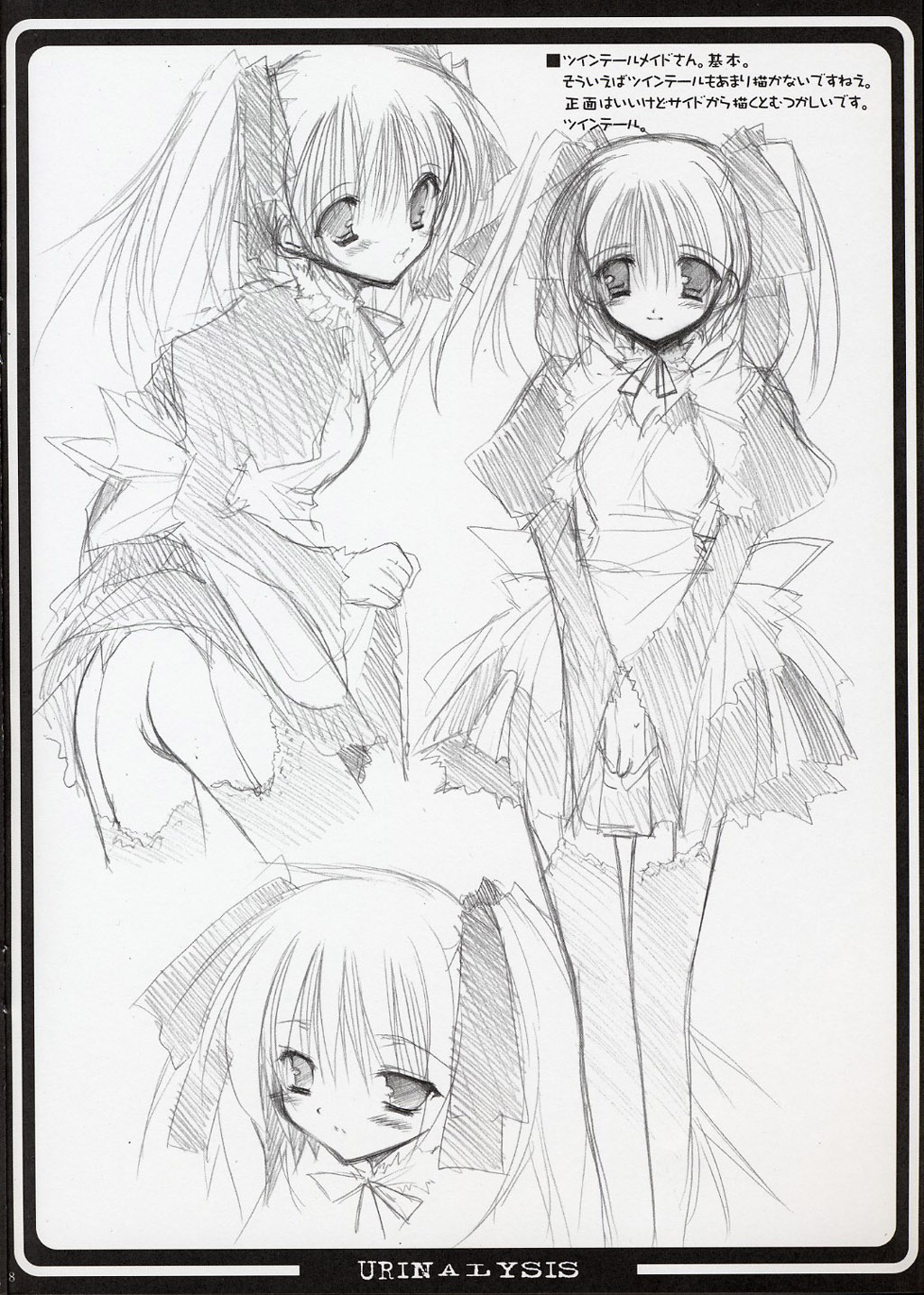 Omorashi page 7 full