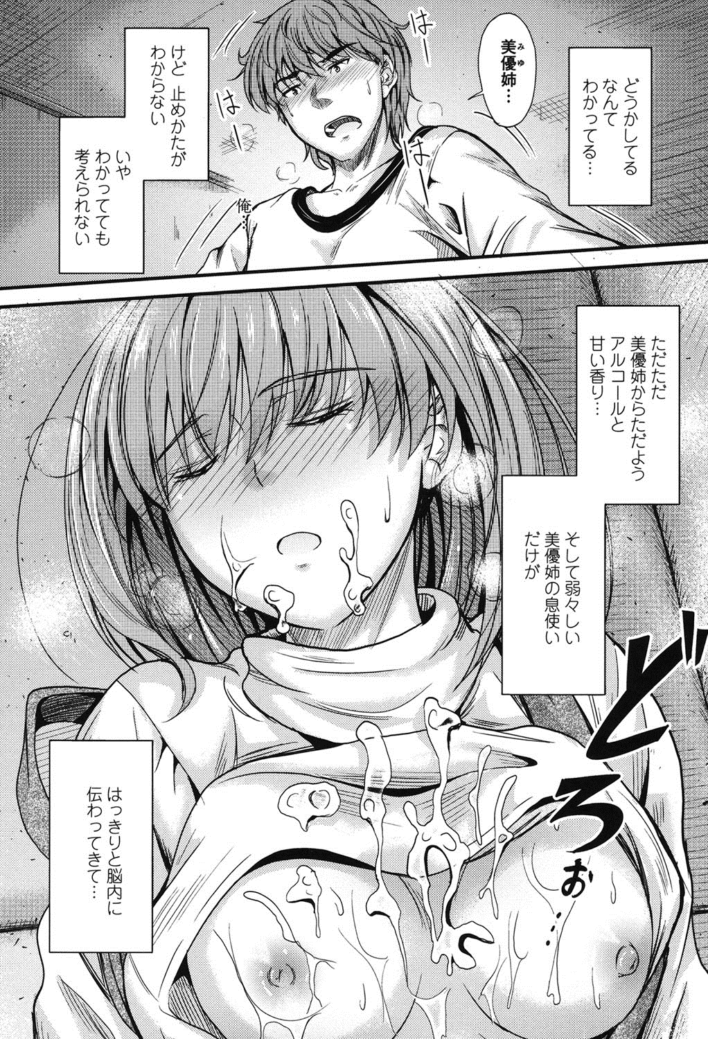 Kono Mama Naka de... page 5 full