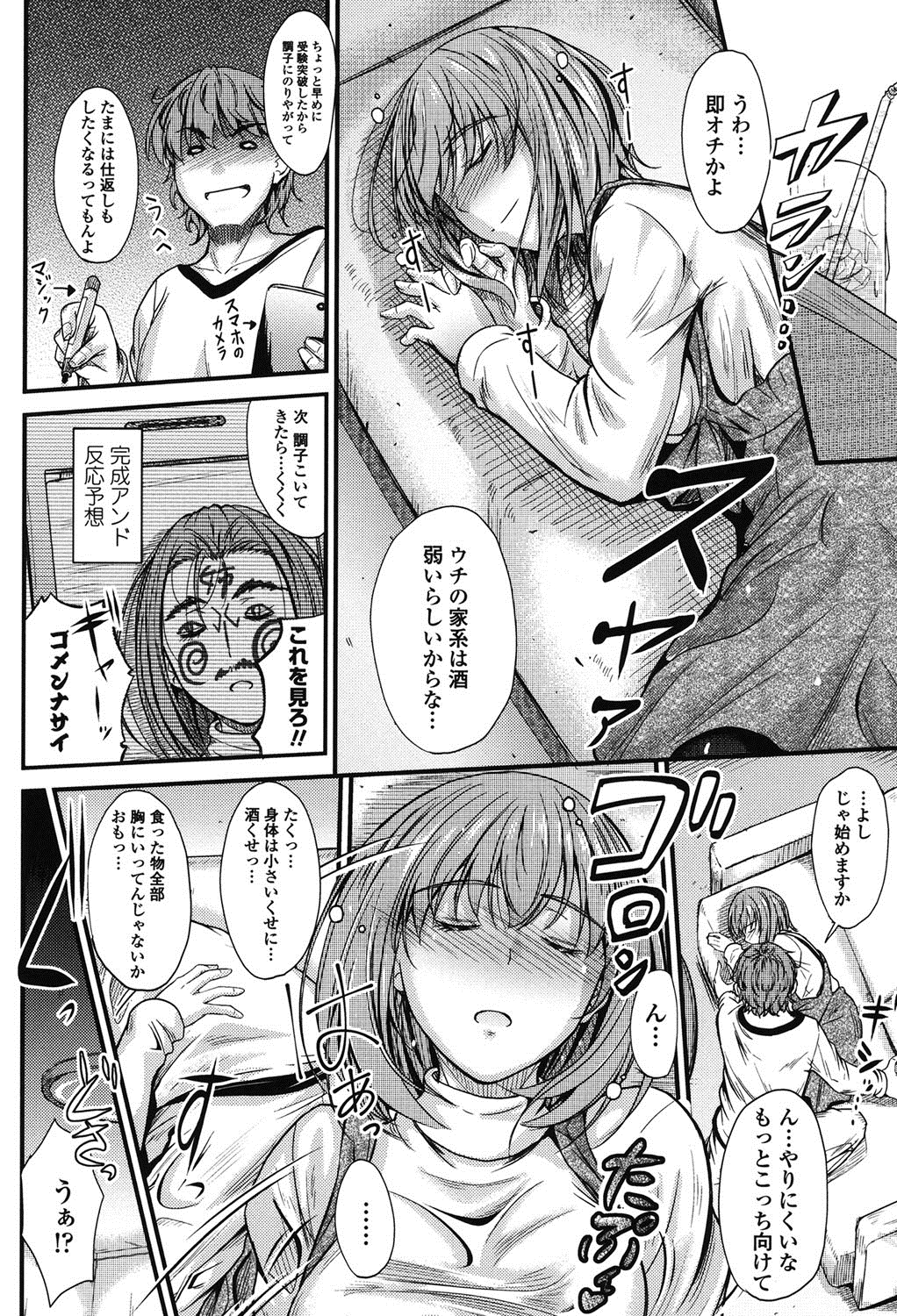 Kono Mama Naka de... page 7 full