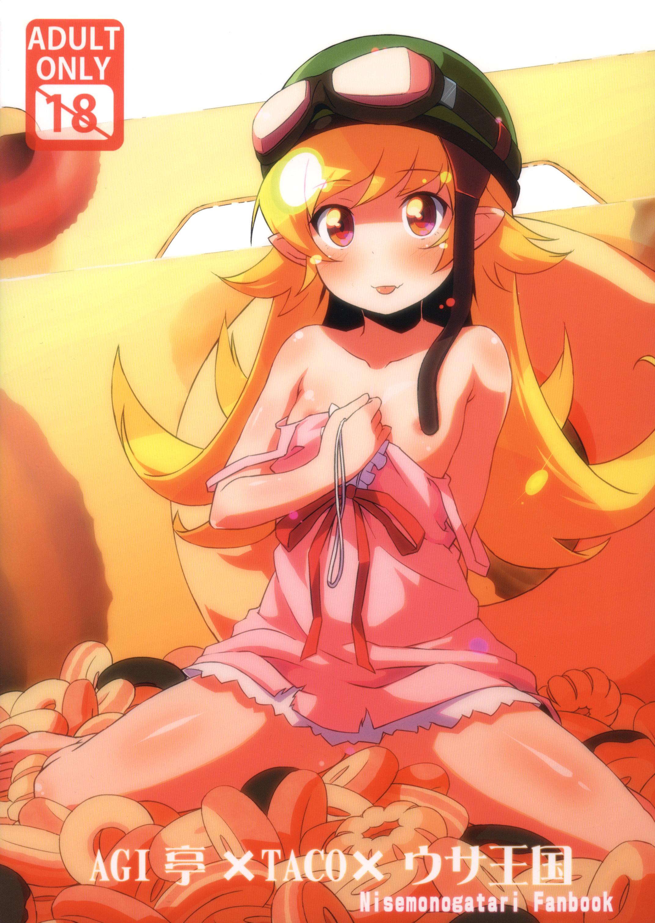 Ha ni Shitakokoro page 2 full