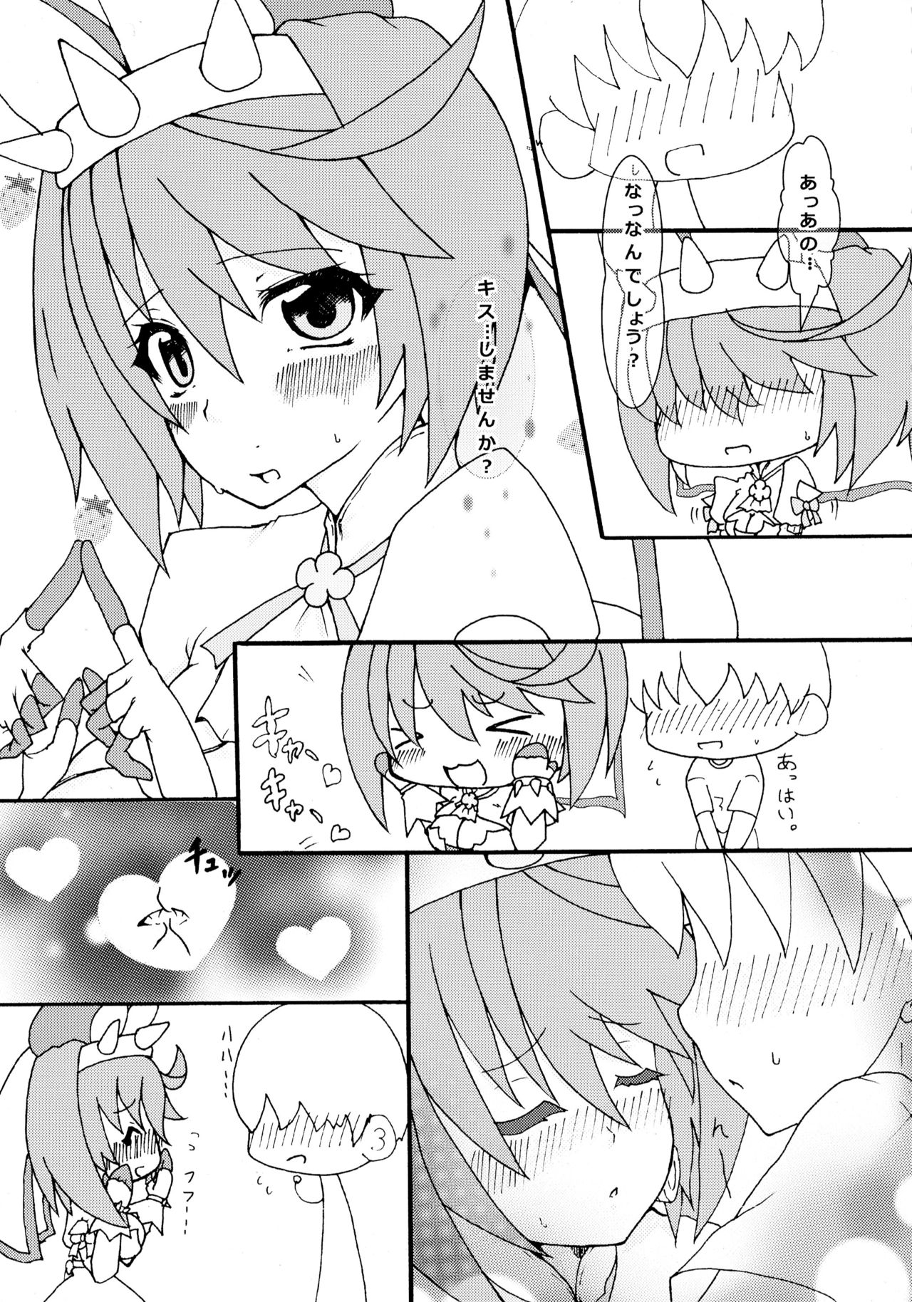 Totsuzen desu ga El to Kekkon Shimashita page 5 full