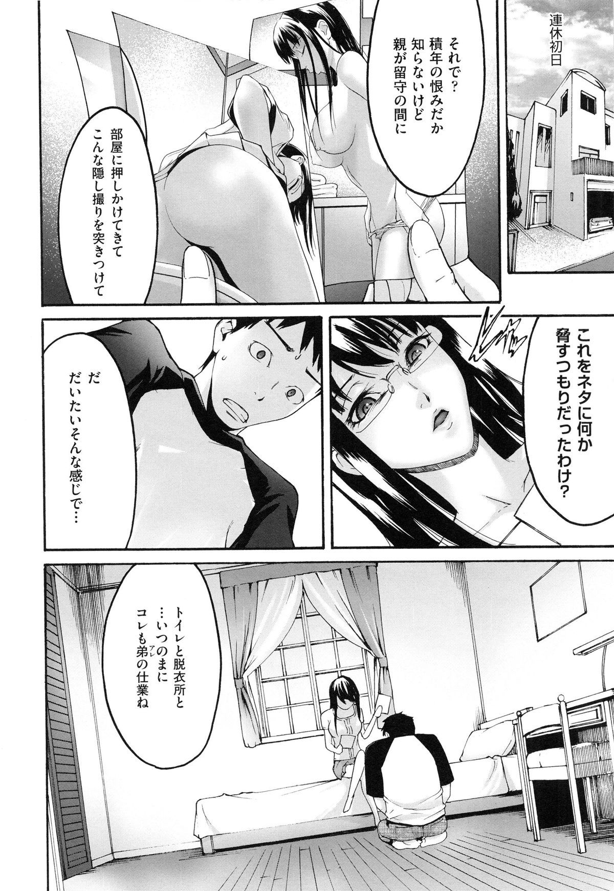 Koinetsu Lips - LOVE&HEAT LIPS page 10 full
