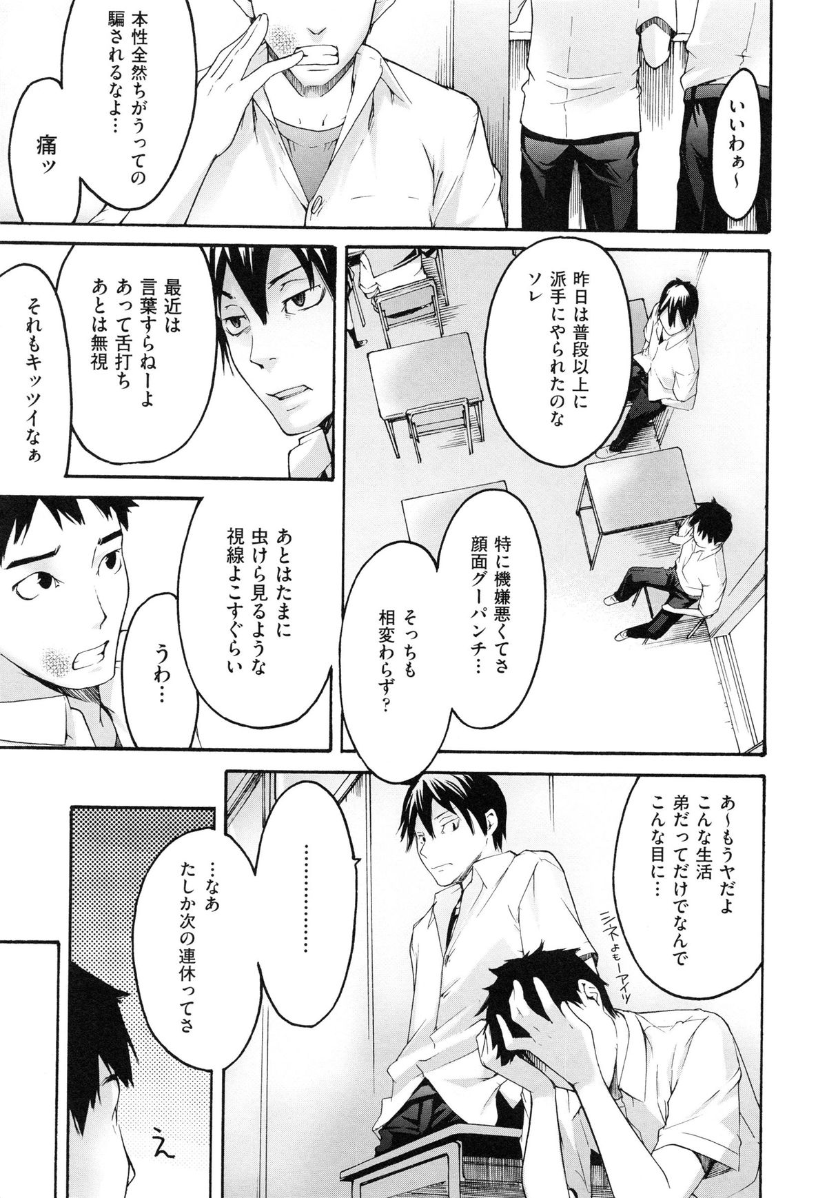 Koinetsu Lips - LOVE&HEAT LIPS page 9 full