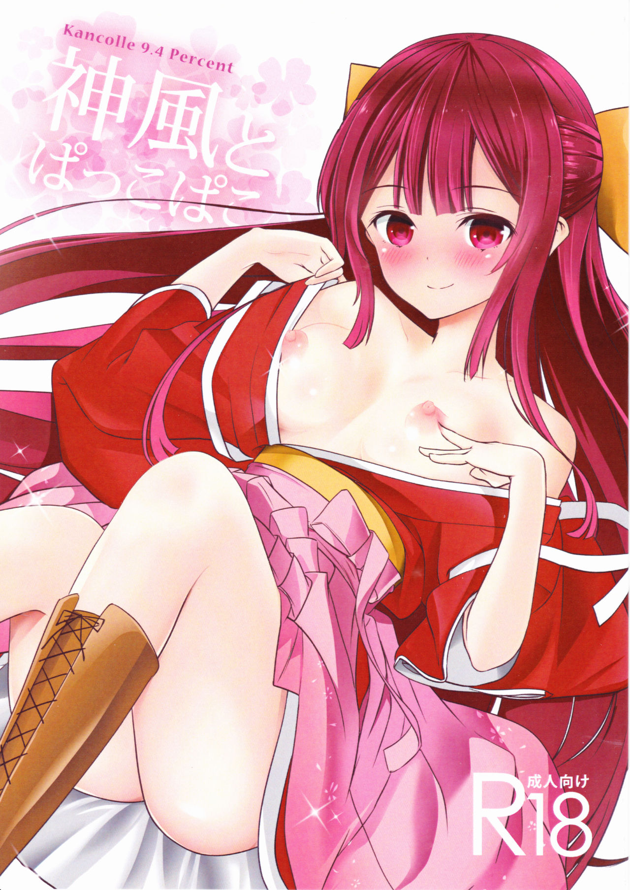 Kamikaze to Pakkopako page 1 full