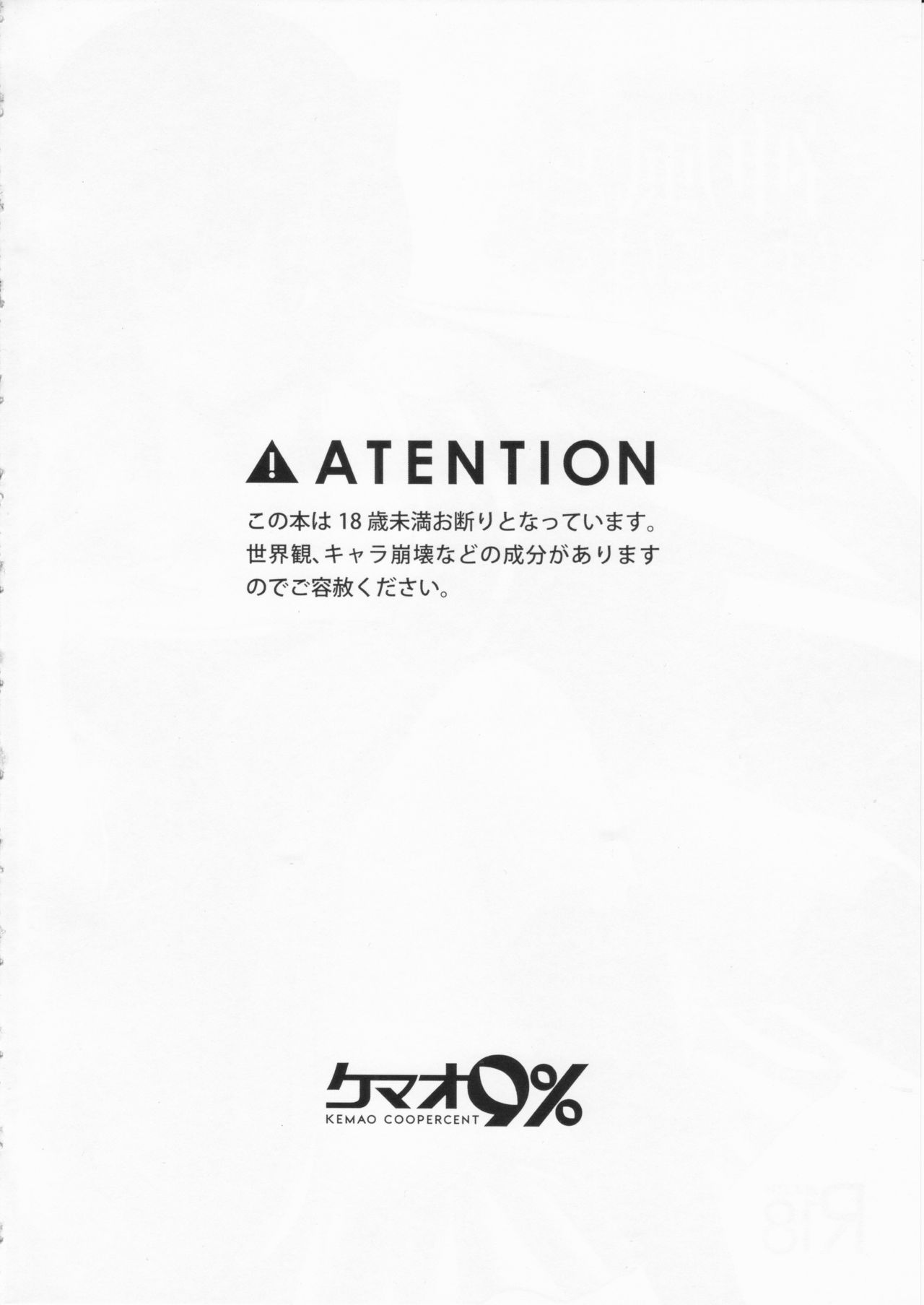 Kamikaze to Pakkopako page 2 full