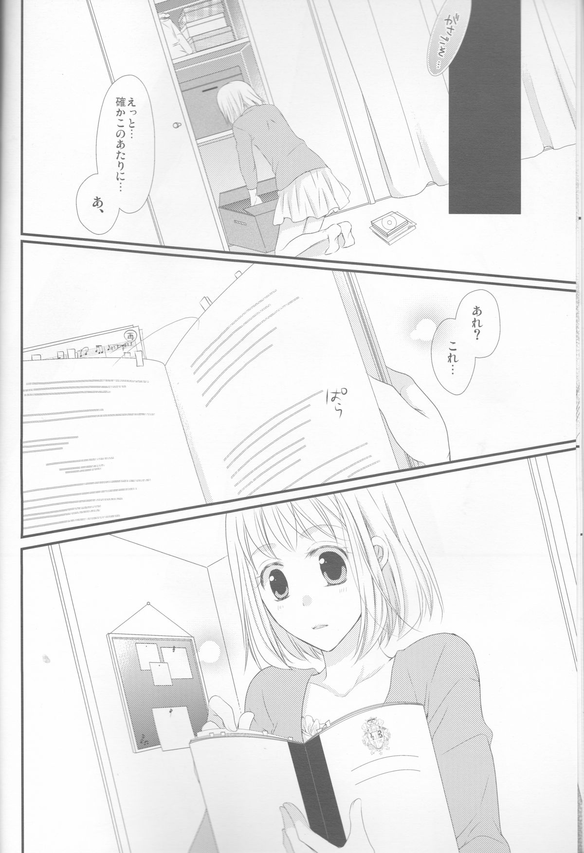 Koisuru Gosenfu page 10 full