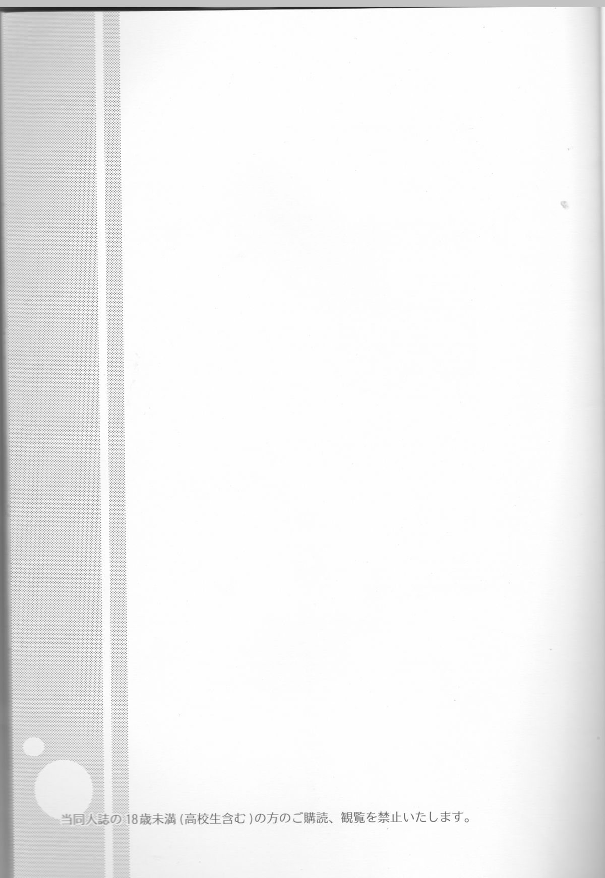 Koisuru Gosenfu page 3 full