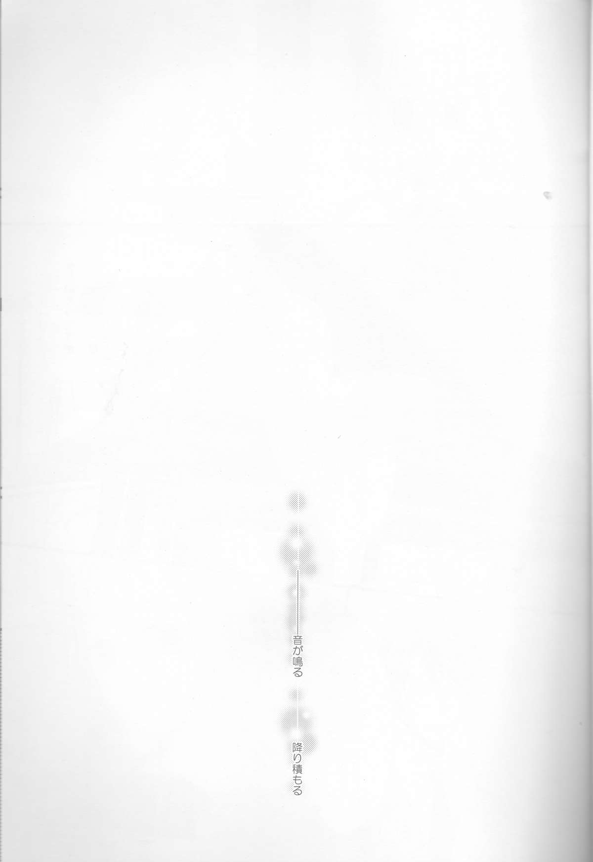 Koisuru Gosenfu page 5 full