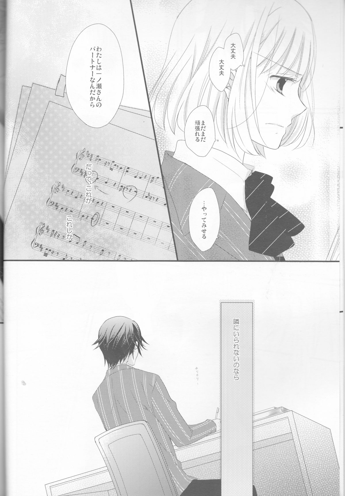 Koisuru Gosenfu page 8 full