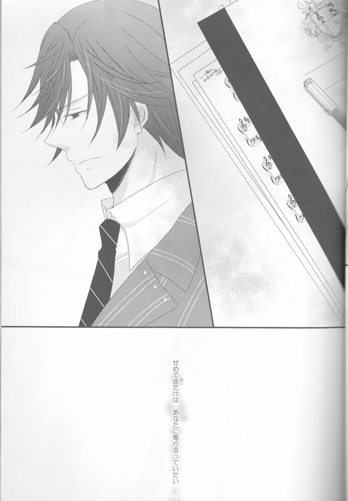 Koisuru Gosenfu page 9 full