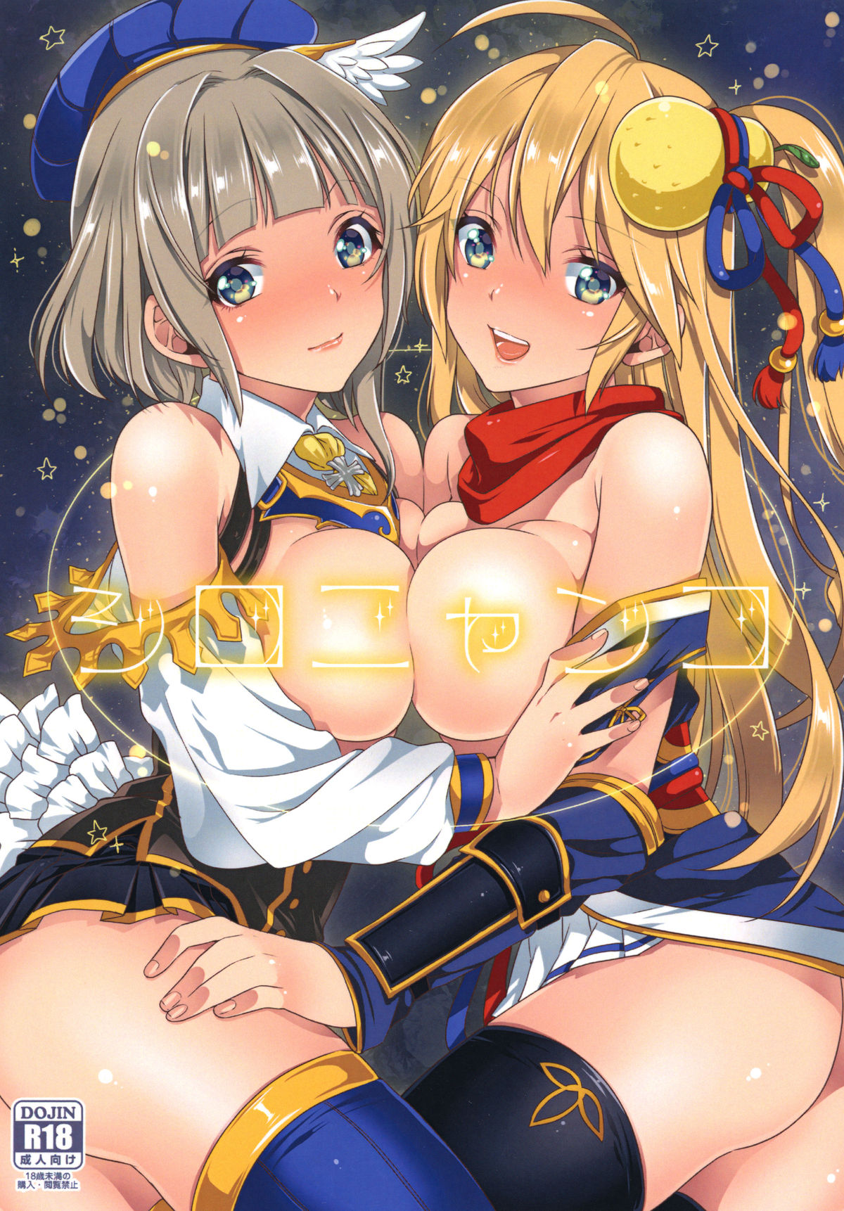 Shironyanko page 1 full