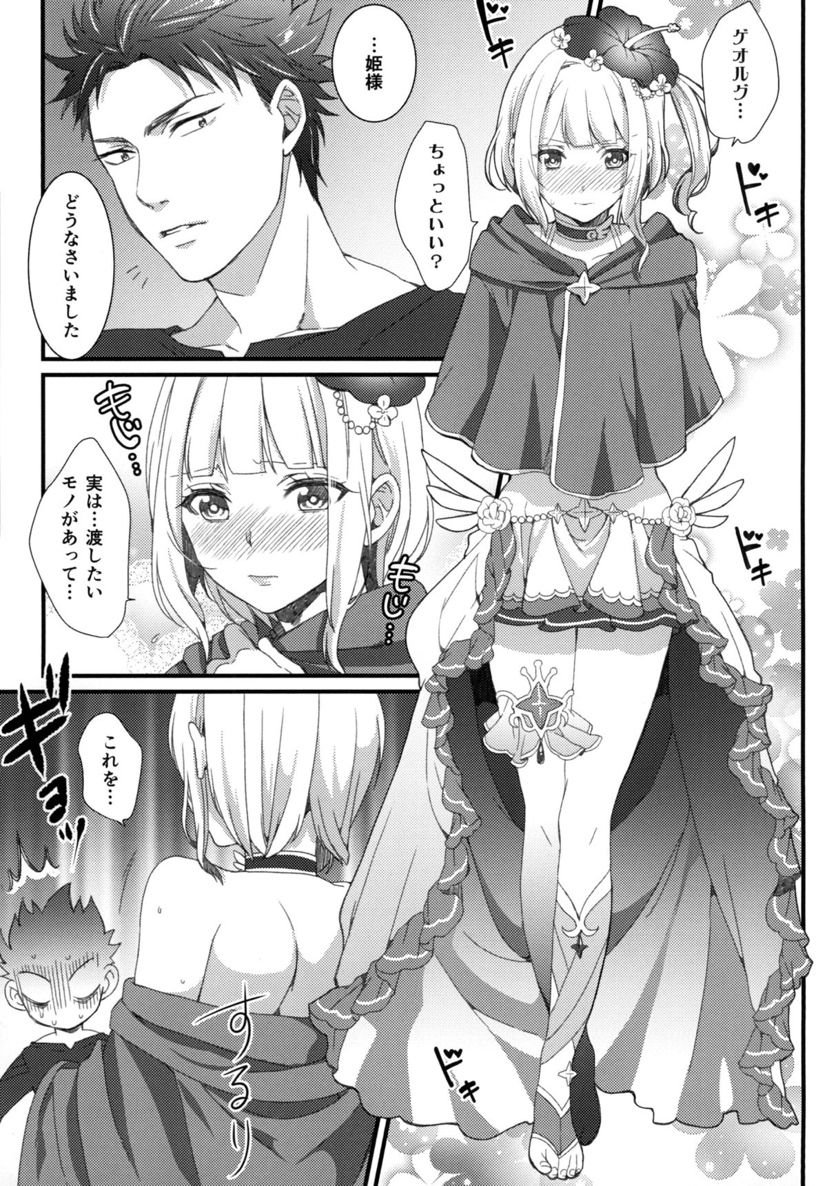 Shironyanko page 2 full