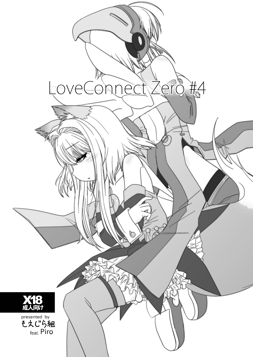 LoveConnect Zero #4 page 1 full