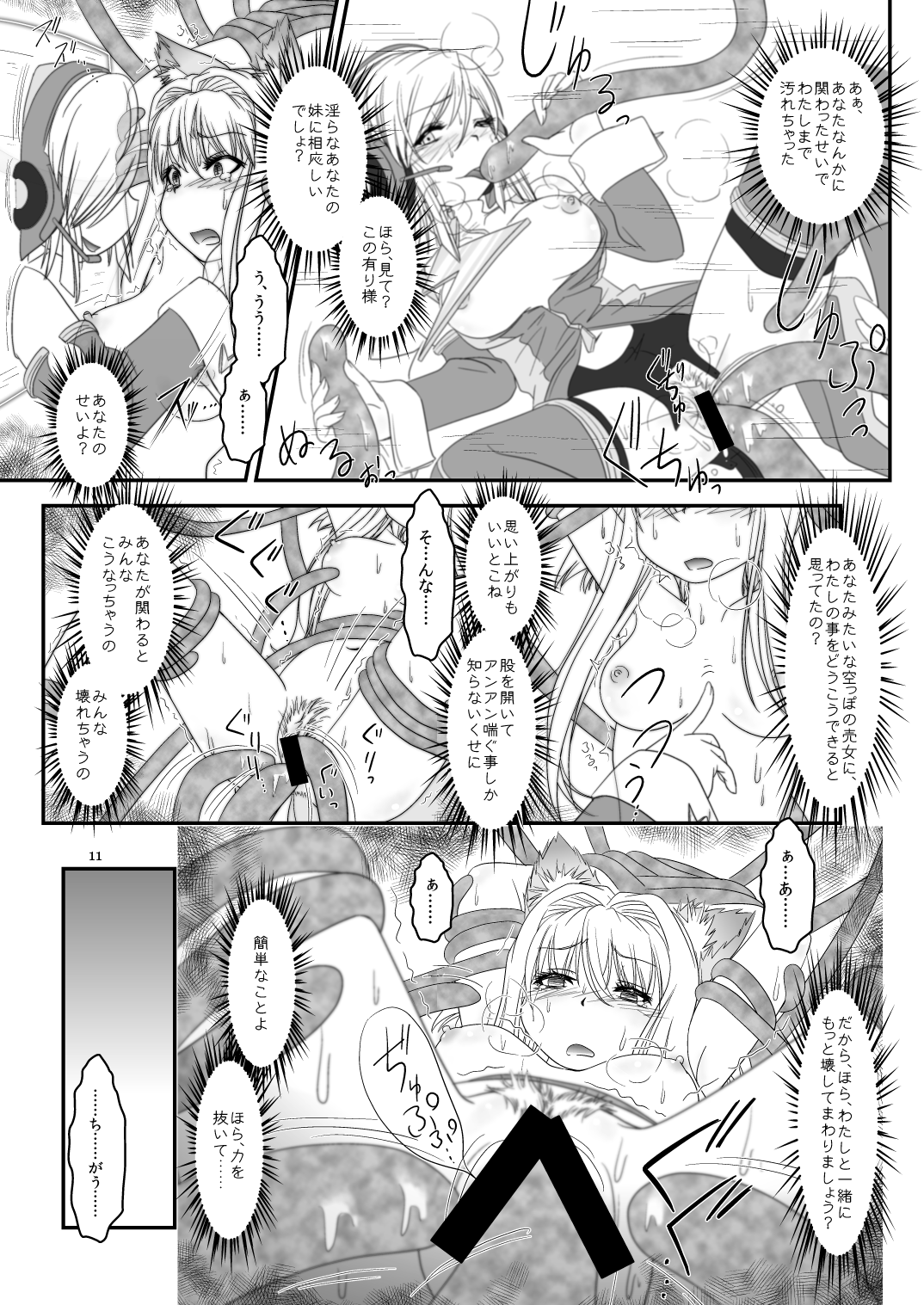 LoveConnect Zero #4 page 10 full