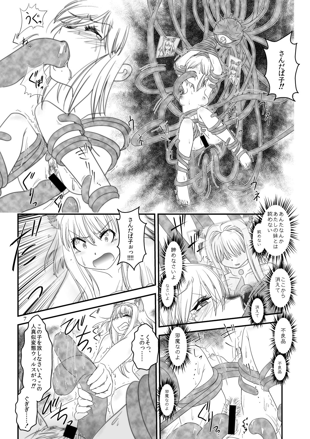 LoveConnect Zero #4 page 6 full