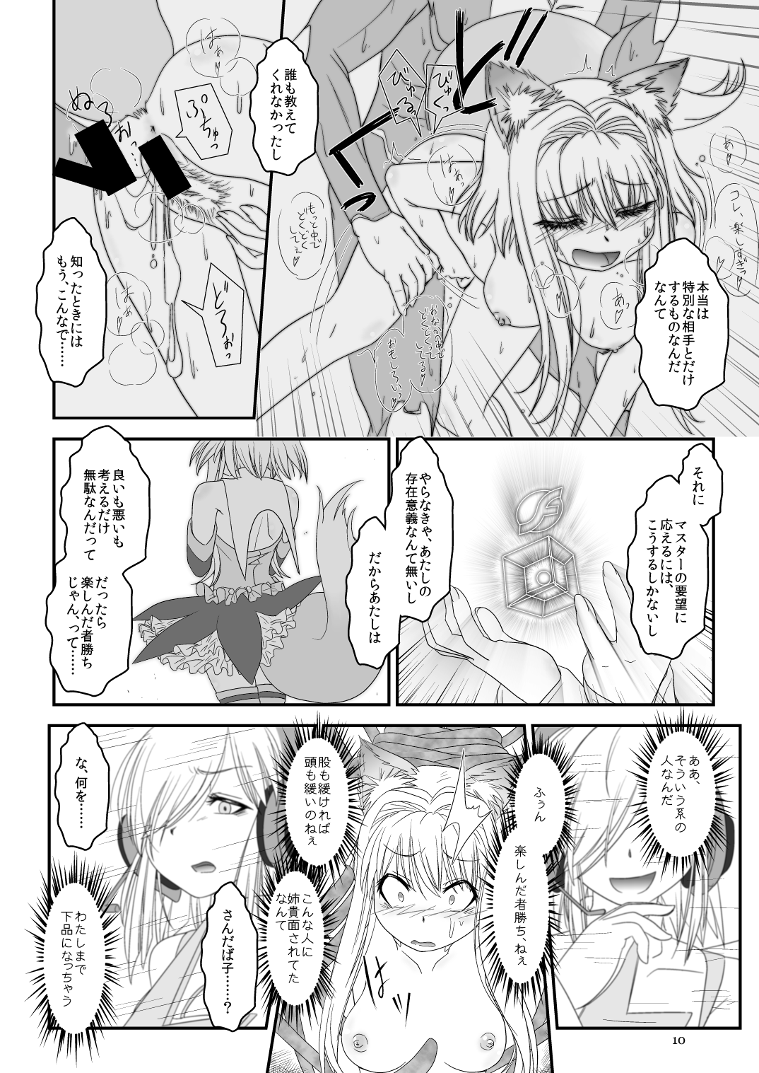 LoveConnect Zero #4 page 9 full