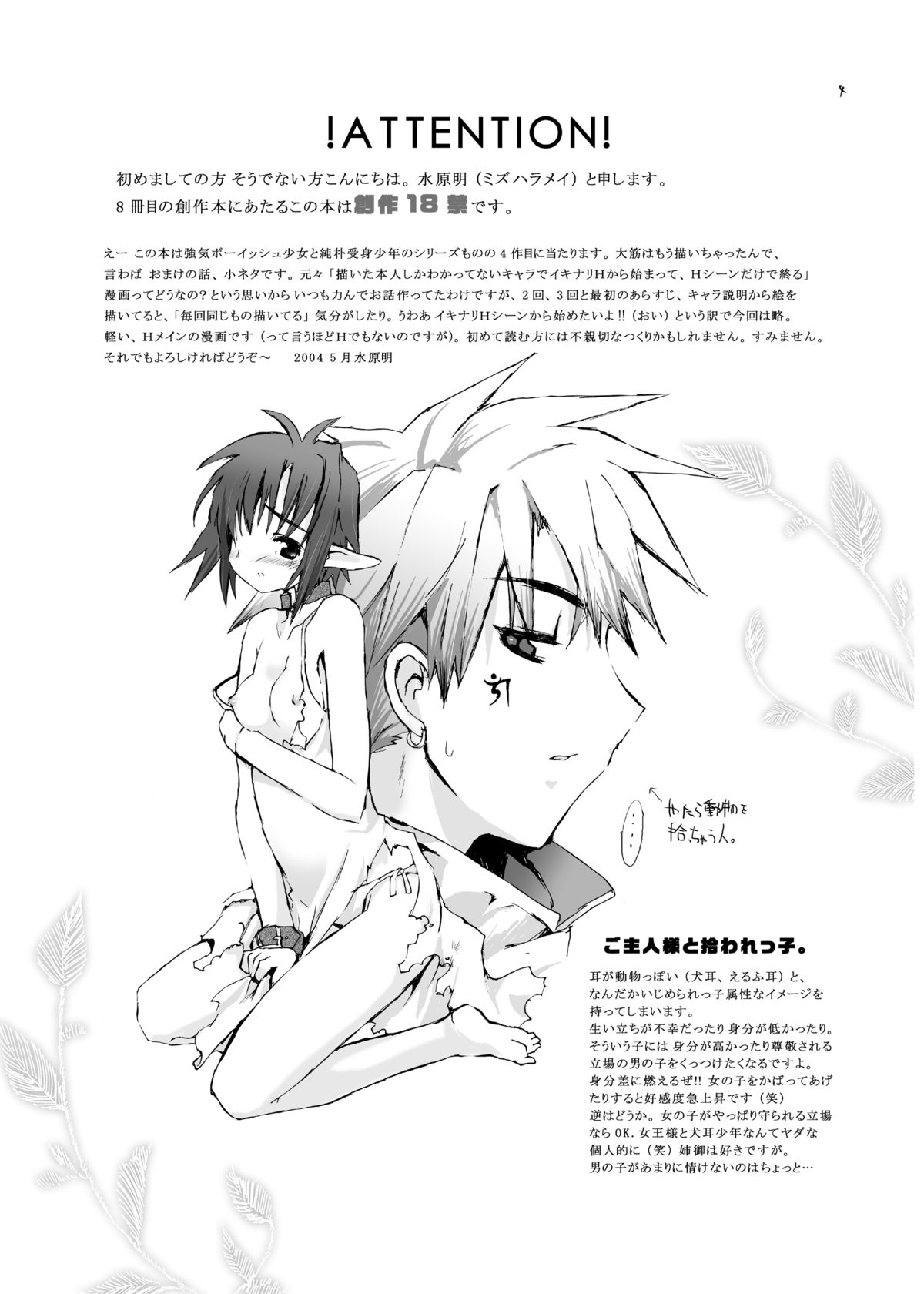 Sour-Sweet Sexality page 3 full